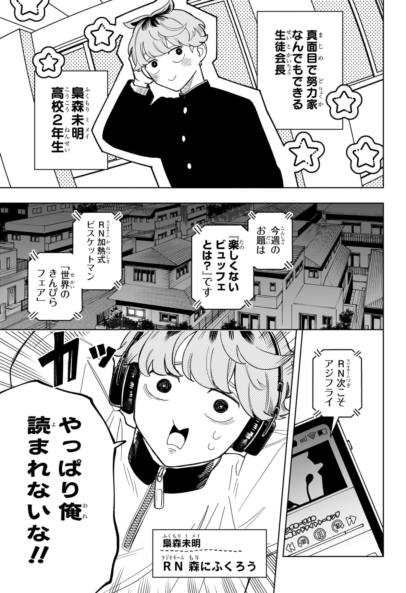 Someone Hertz Chap 2 - Next Chap 3