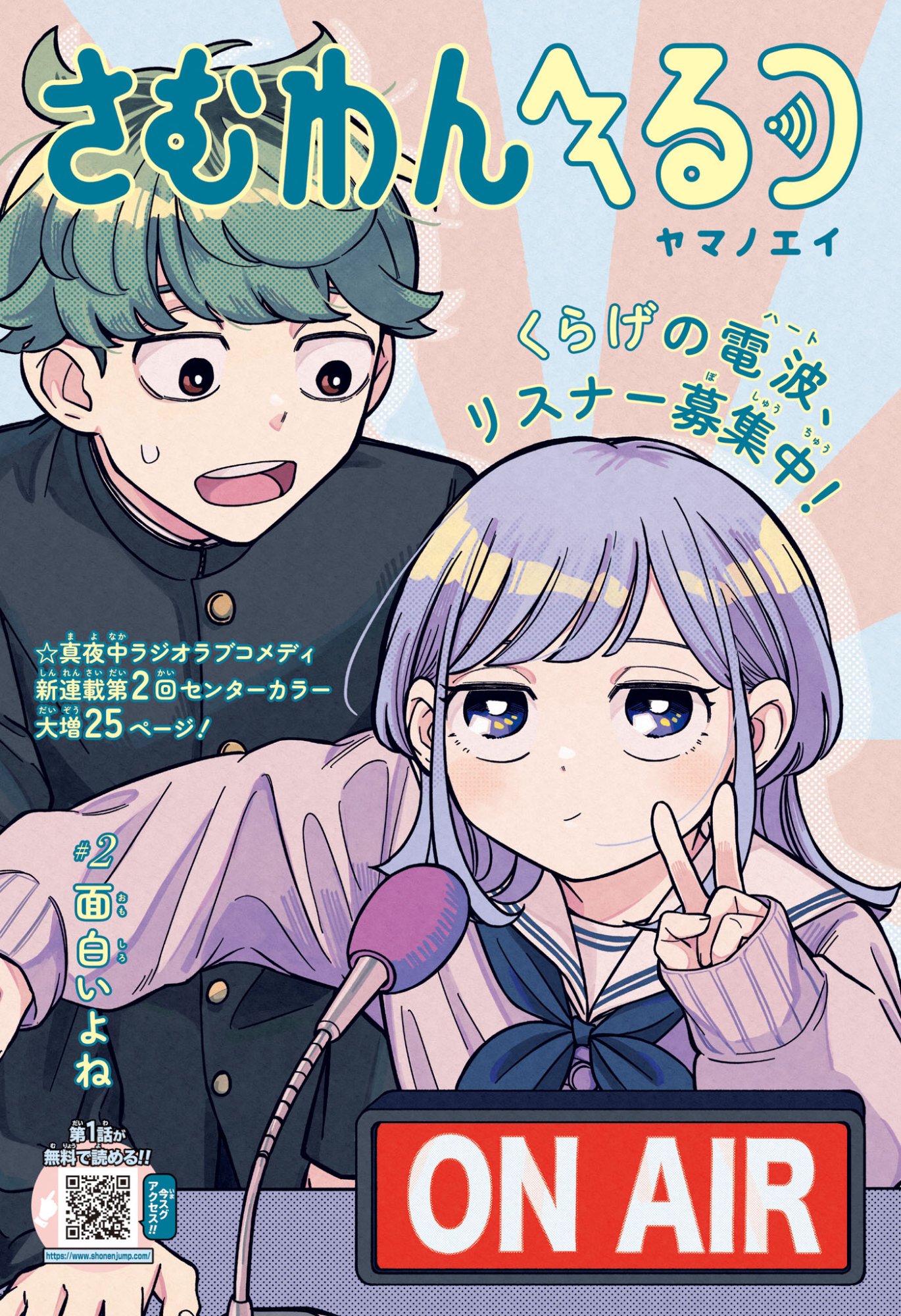 Someone Hertz Chap 2 - Next Chap 3