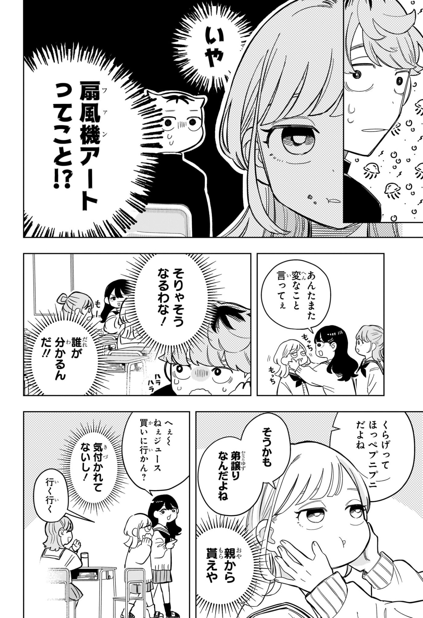 Someone Hertz Chap 2 - Next Chap 3