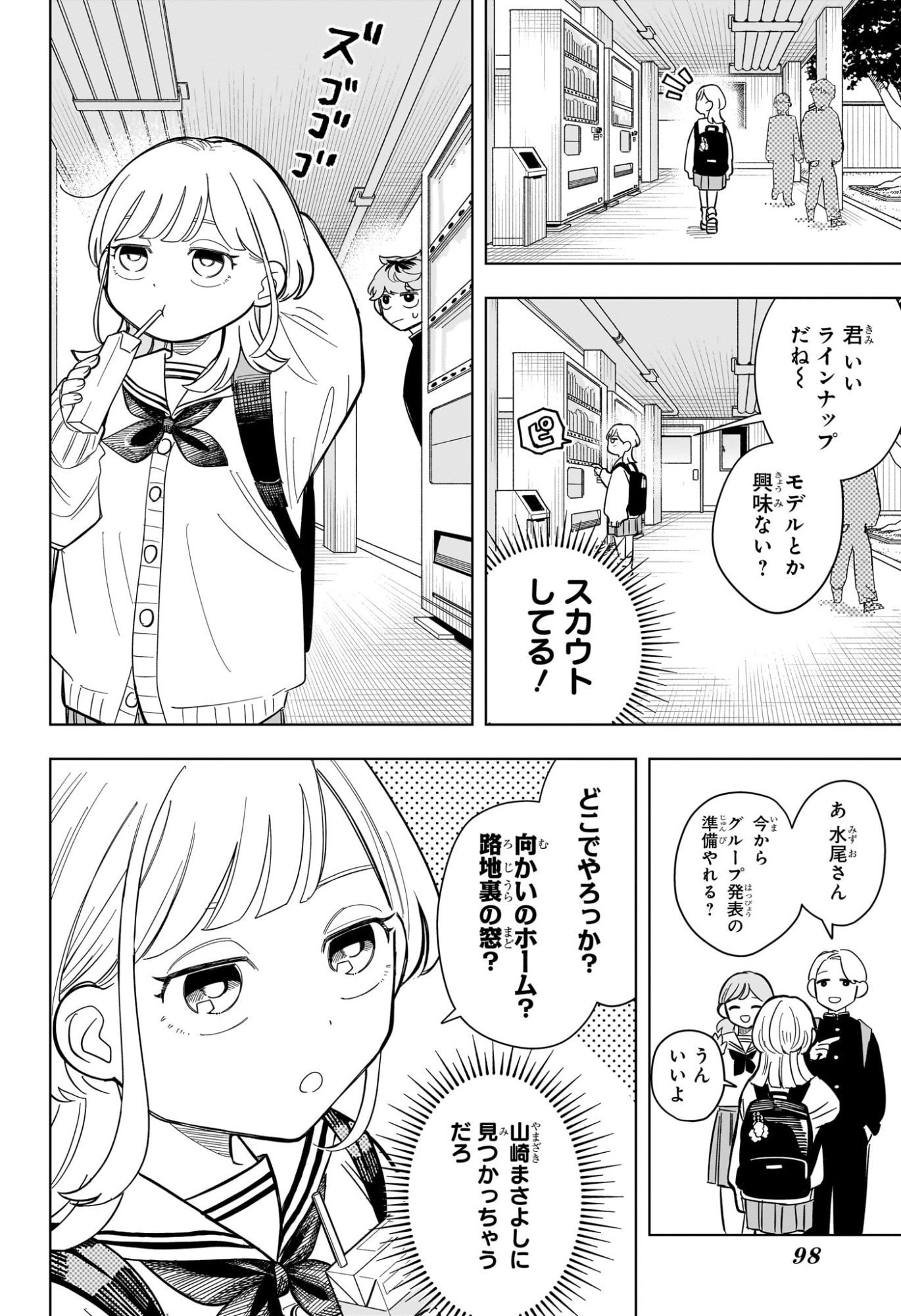 Someone Hertz Chap 2 - Next Chap 3