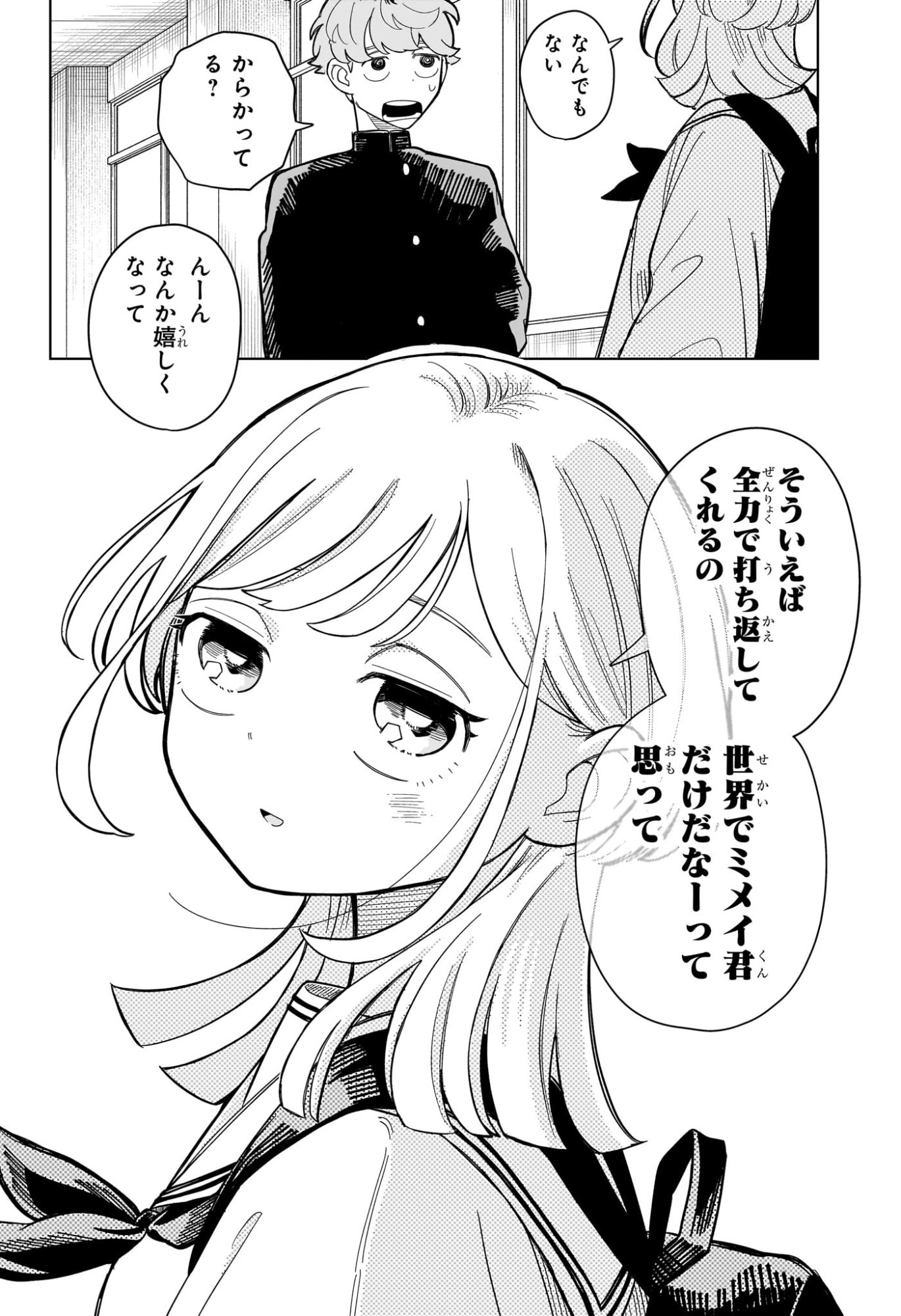 Someone Hertz Chap 2 - Next Chap 3