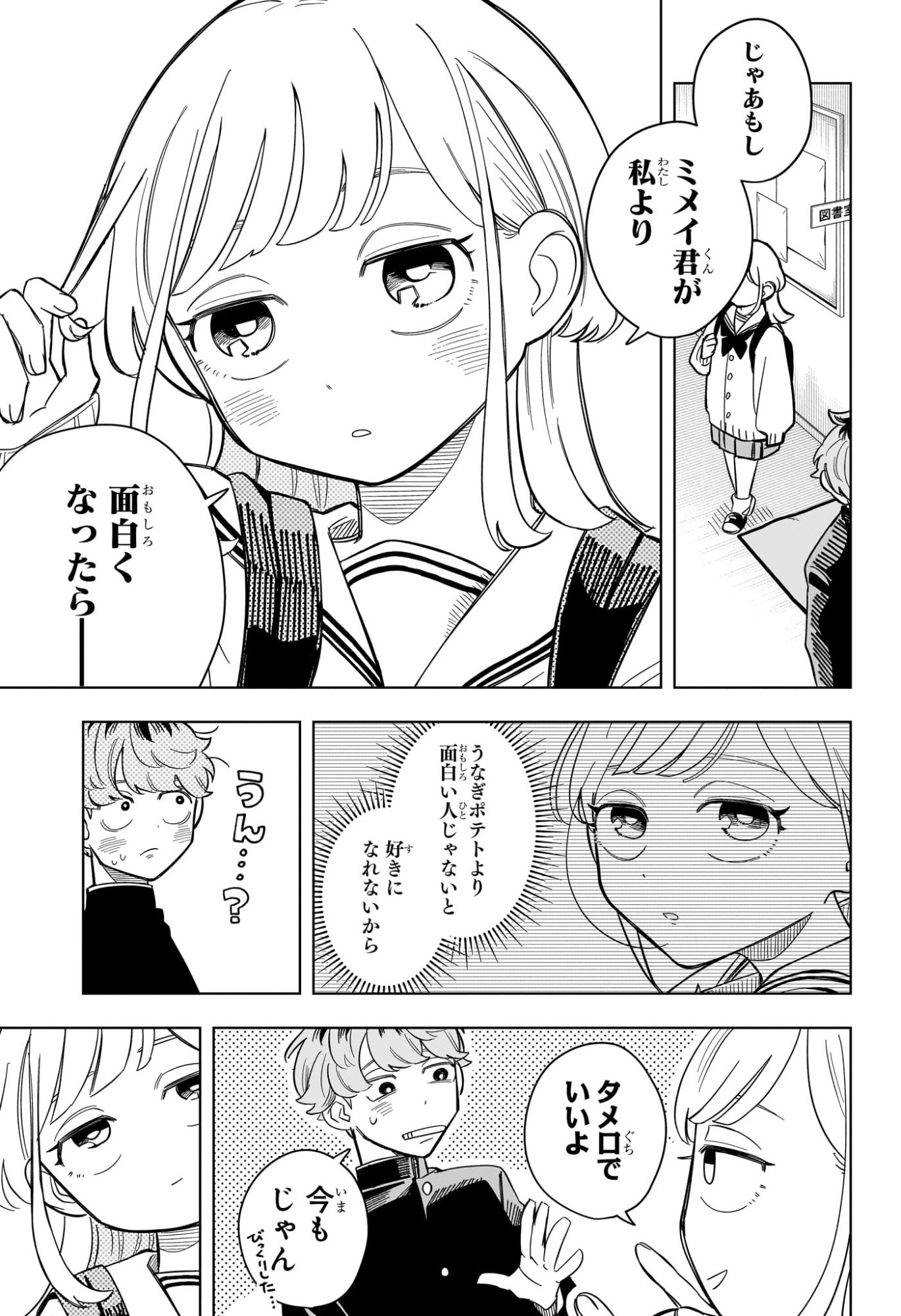 Someone Hertz Chap 2 - Next Chap 3