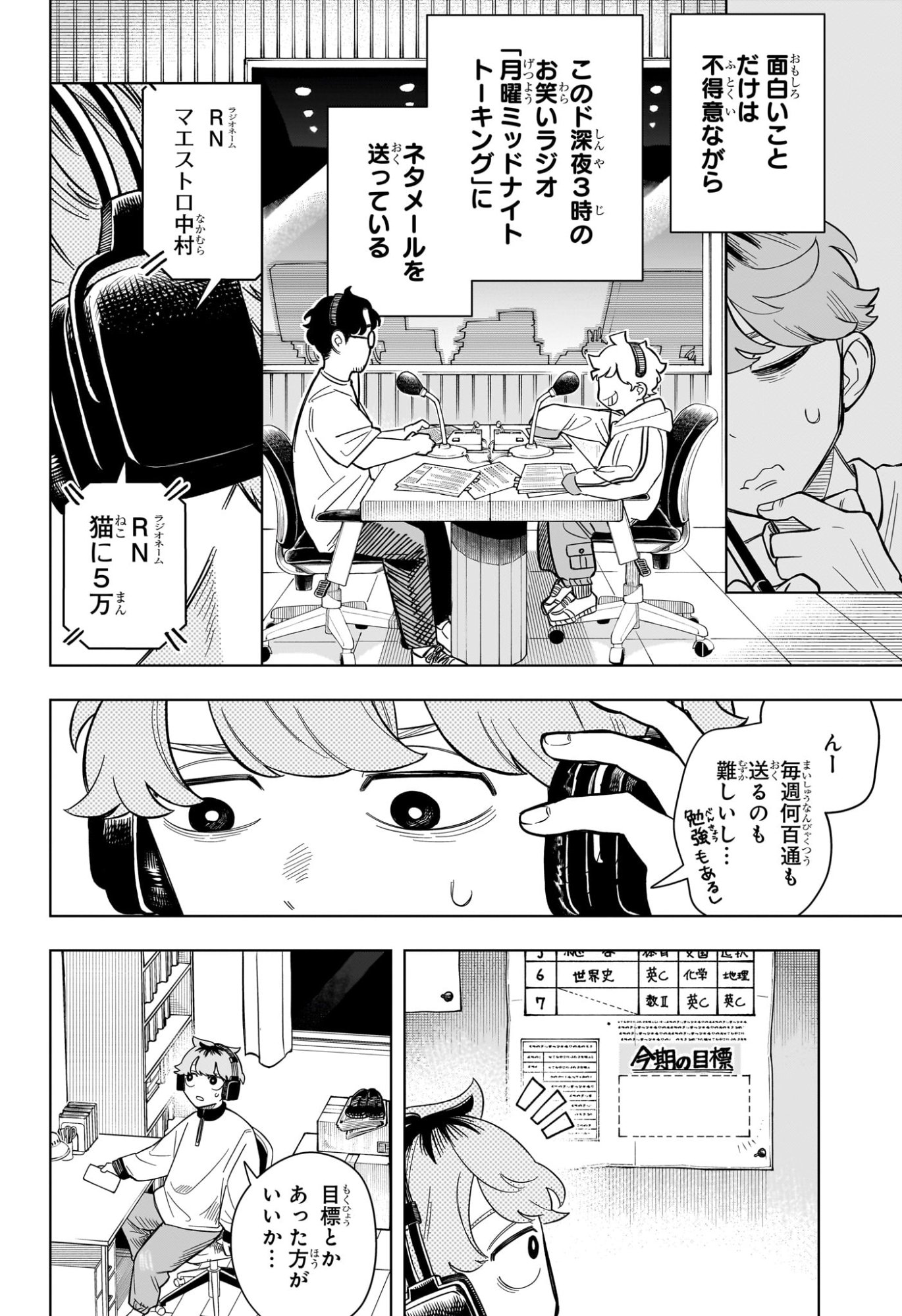 Someone Hertz Chap 2 - Next Chap 3