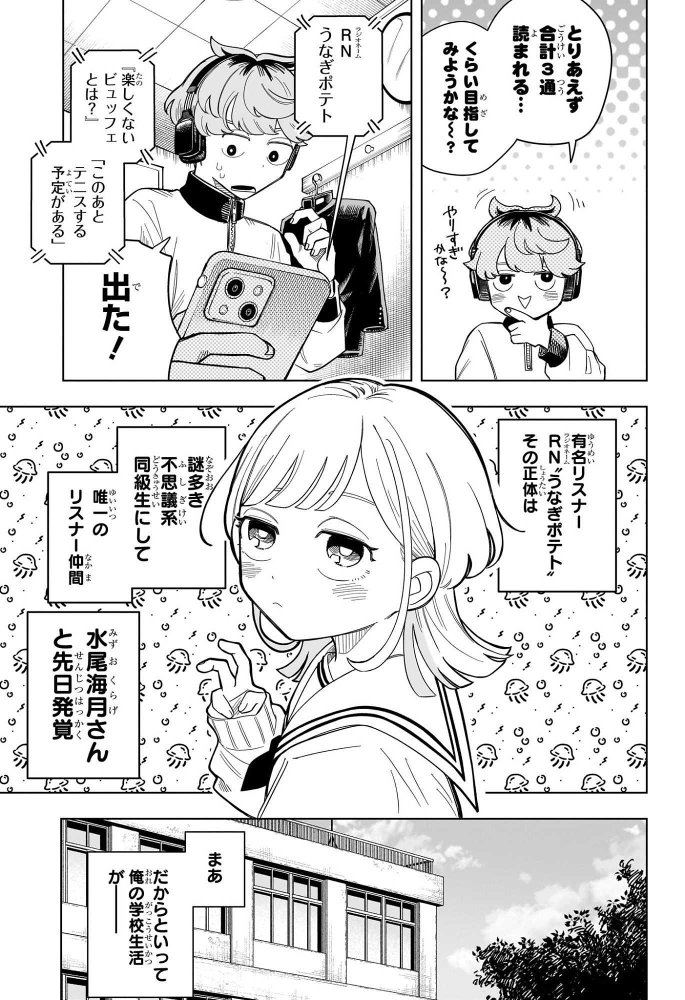 Someone Hertz Chap 2 - Next Chap 3