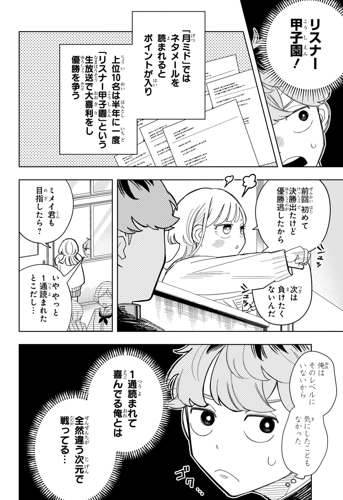 Someone Hertz Chap 2 - Next Chap 3