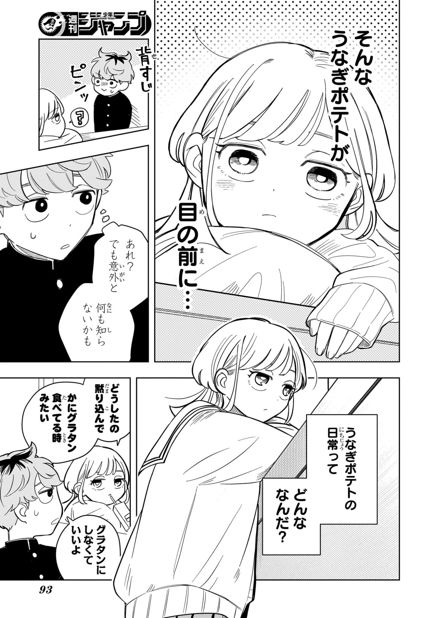 Someone Hertz Chap 2 - Next Chap 3