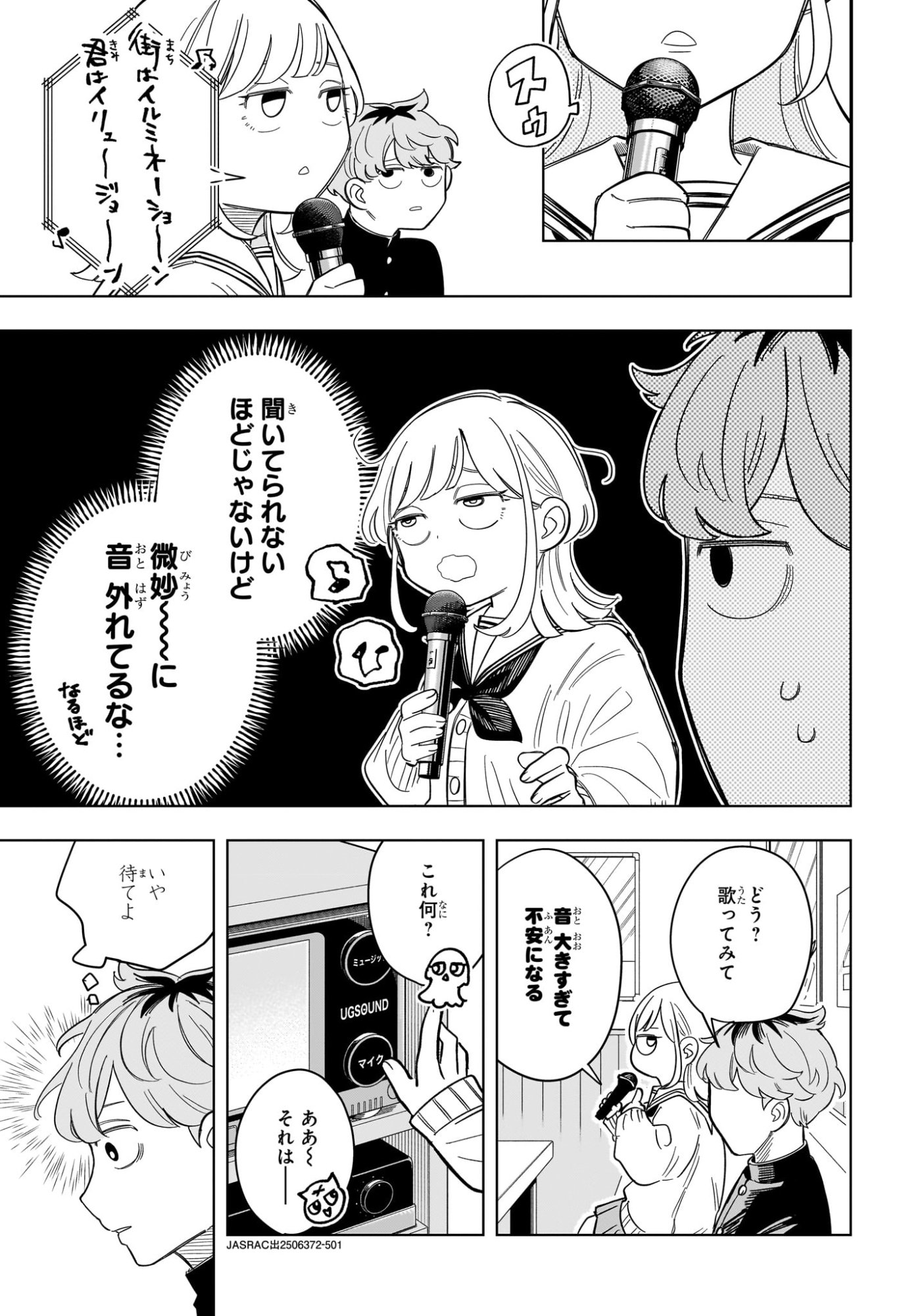 Someone Hertz Chap 3 - Next Chap 4