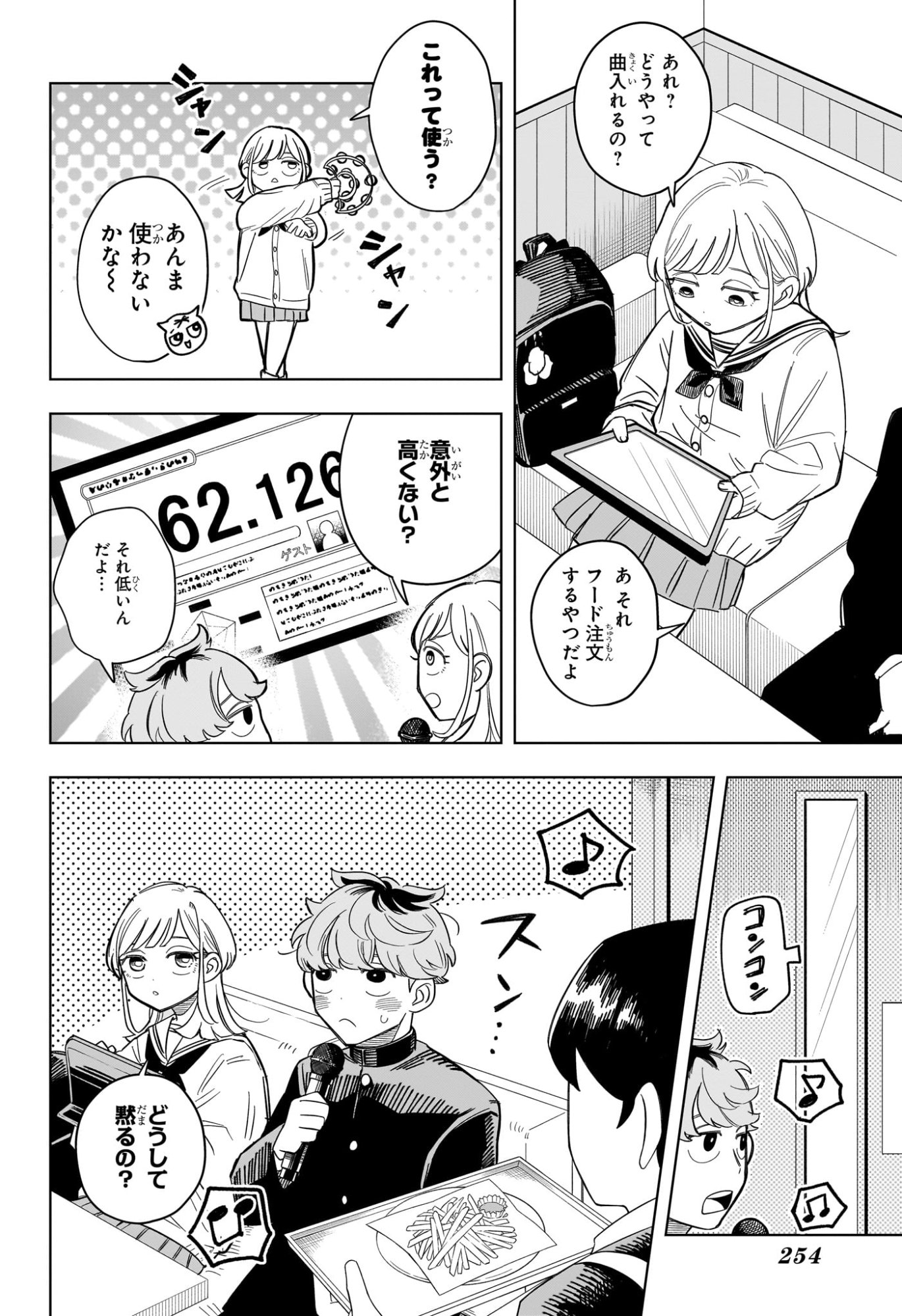 Someone Hertz Chap 3 - Next Chap 4