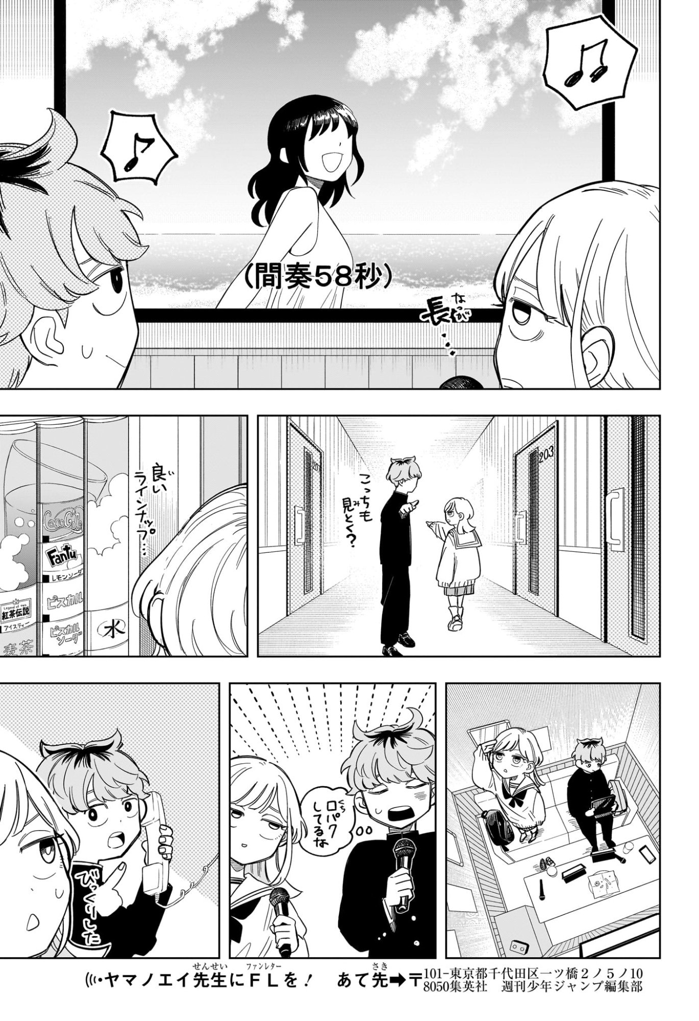 Someone Hertz Chap 3 - Next Chap 4