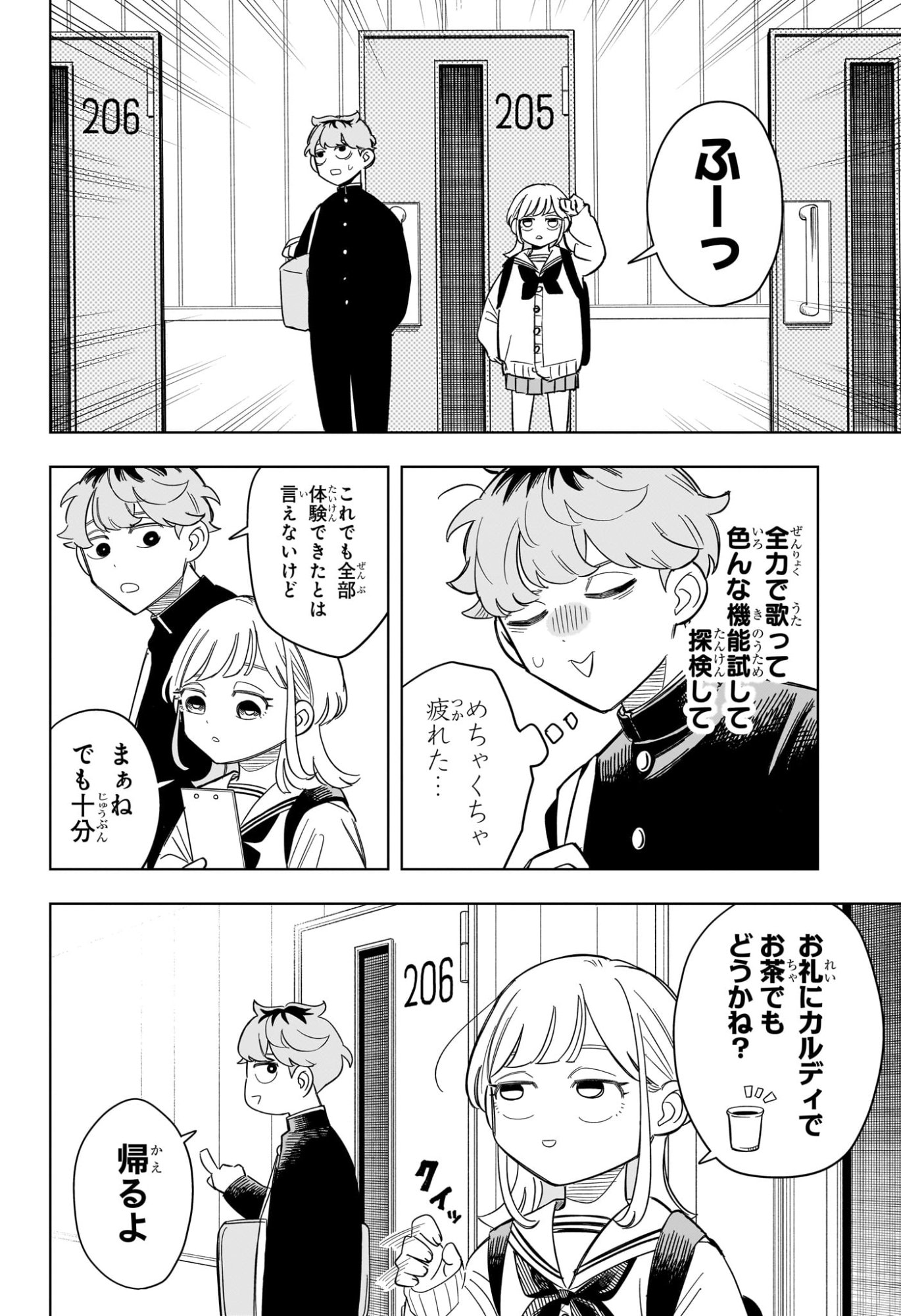 Someone Hertz Chap 3 - Next Chap 4
