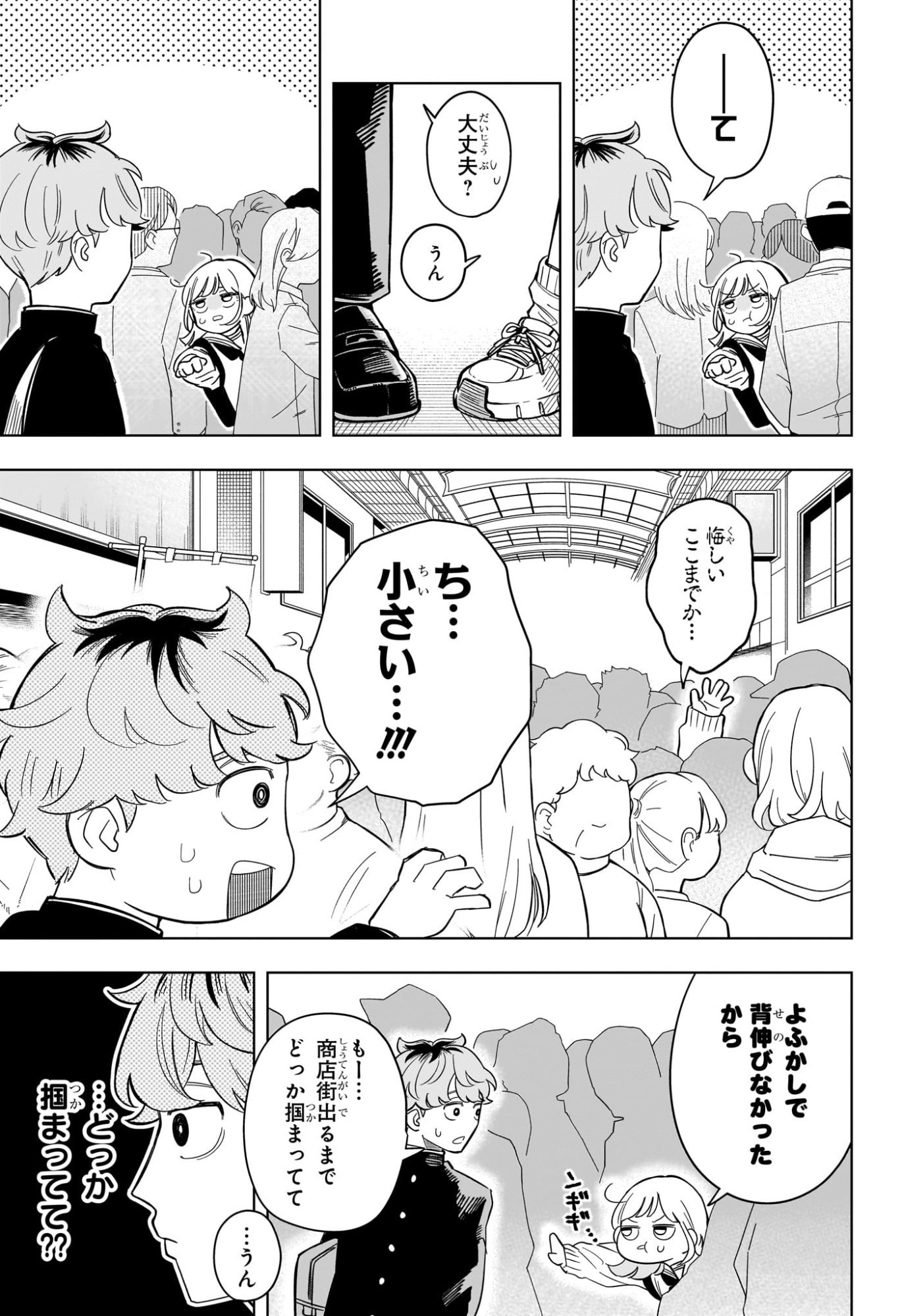 Someone Hertz Chap 3 - Next Chap 4