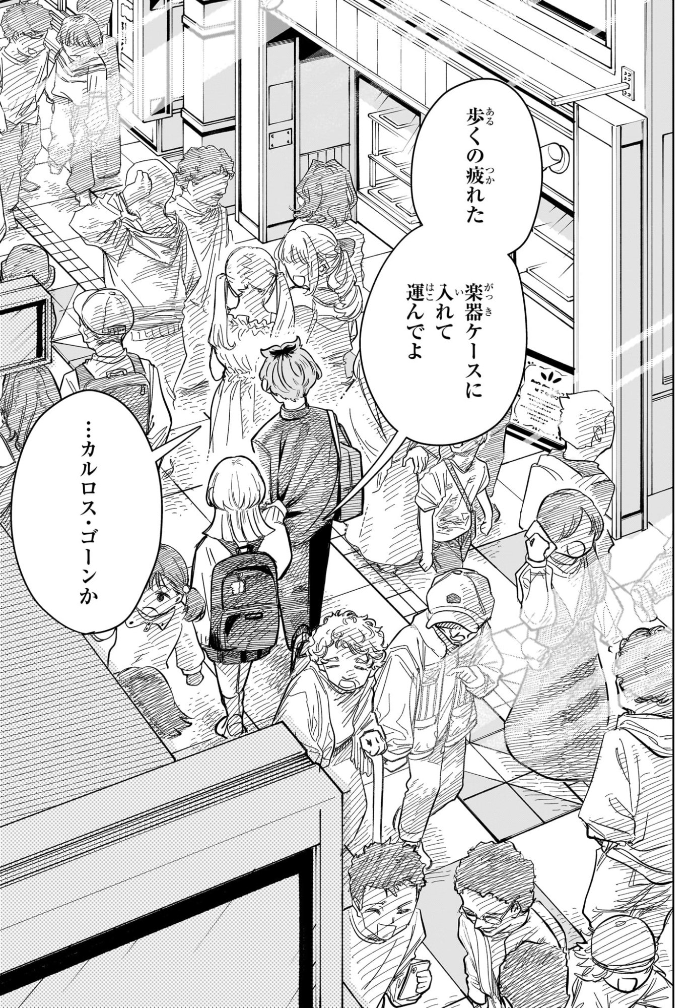 Someone Hertz Chap 3 - Next Chap 4