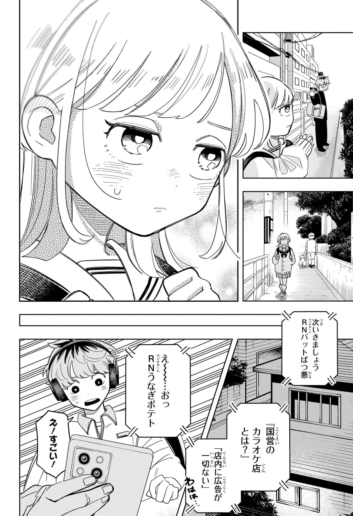 Someone Hertz Chap 3 - Next Chap 4