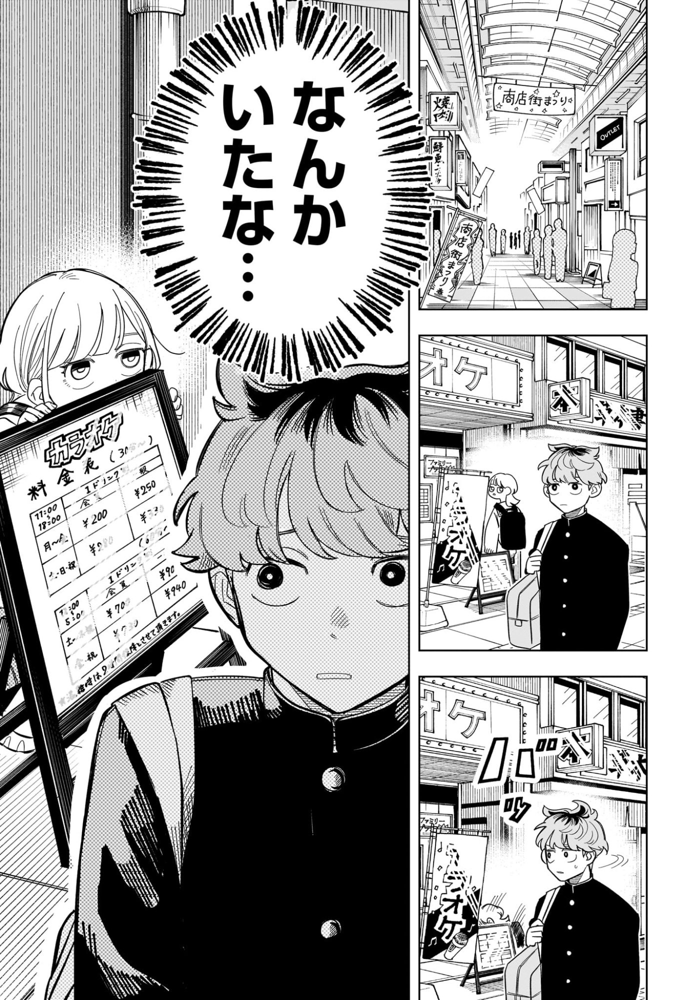 Someone Hertz Chap 3 - Next Chap 4