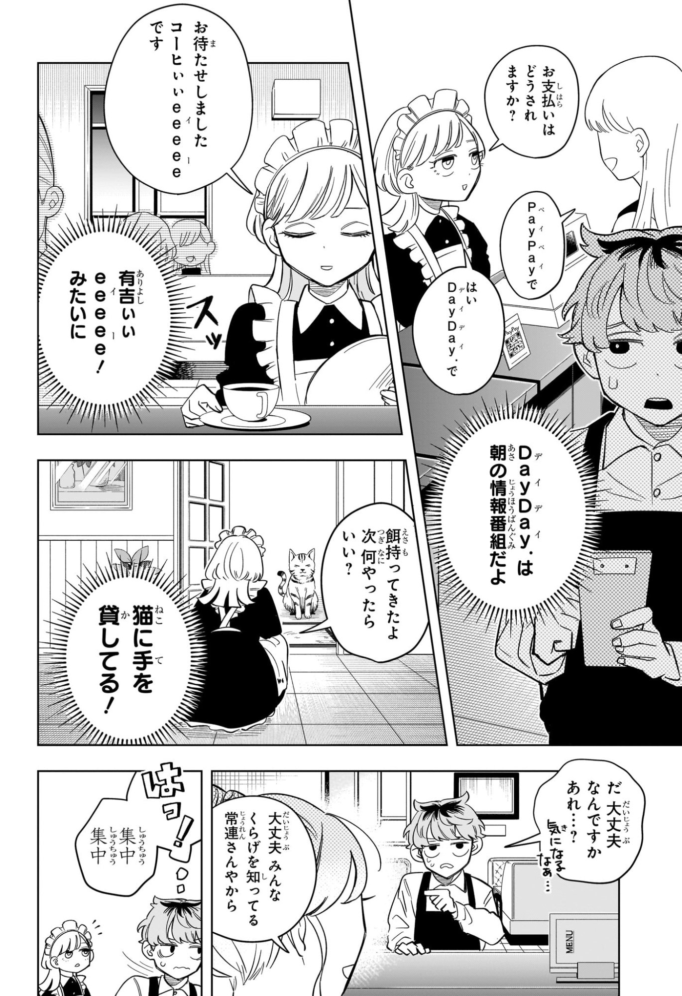 Someone Hertz Chap 4 - Next Chap 5