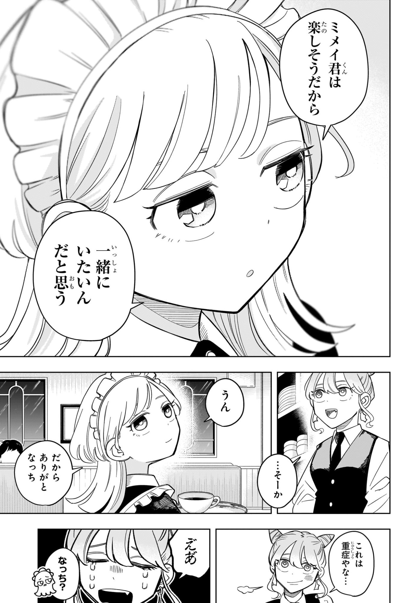 Someone Hertz Chap 4 - Next Chap 5