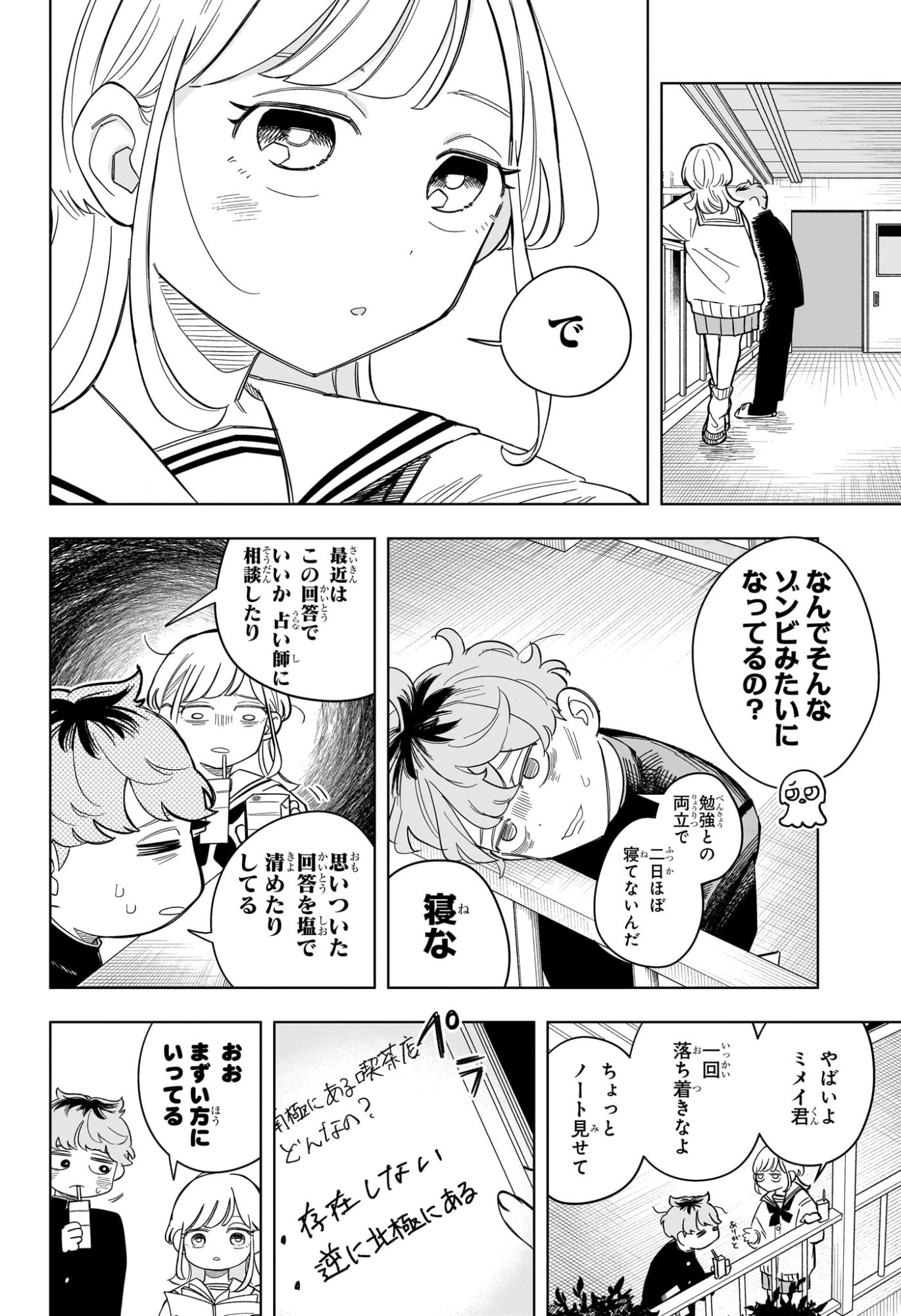 Someone Hertz Chap 4 - Next Chap 5
