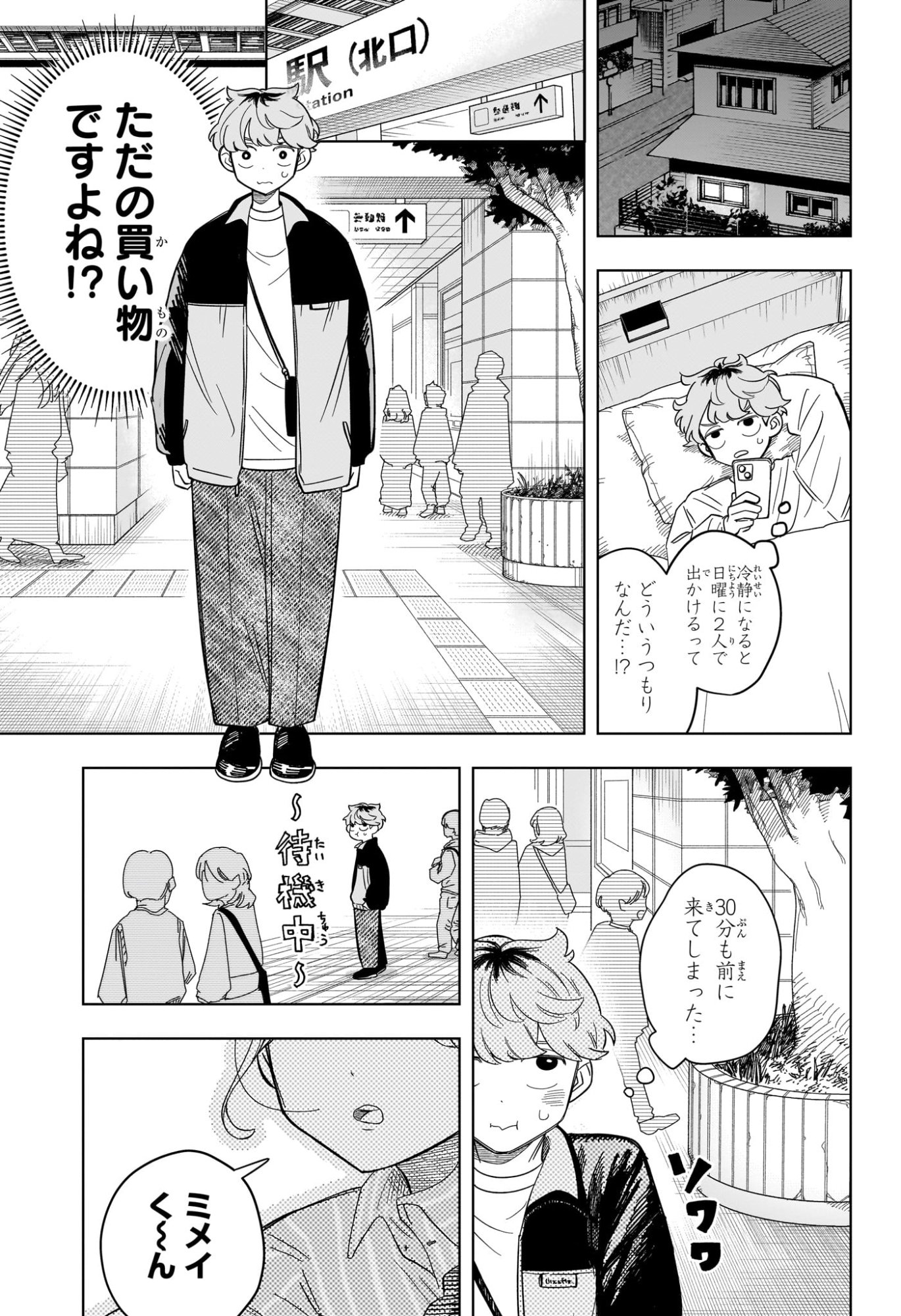 Someone Hertz Chap 5 - Next Chap 6