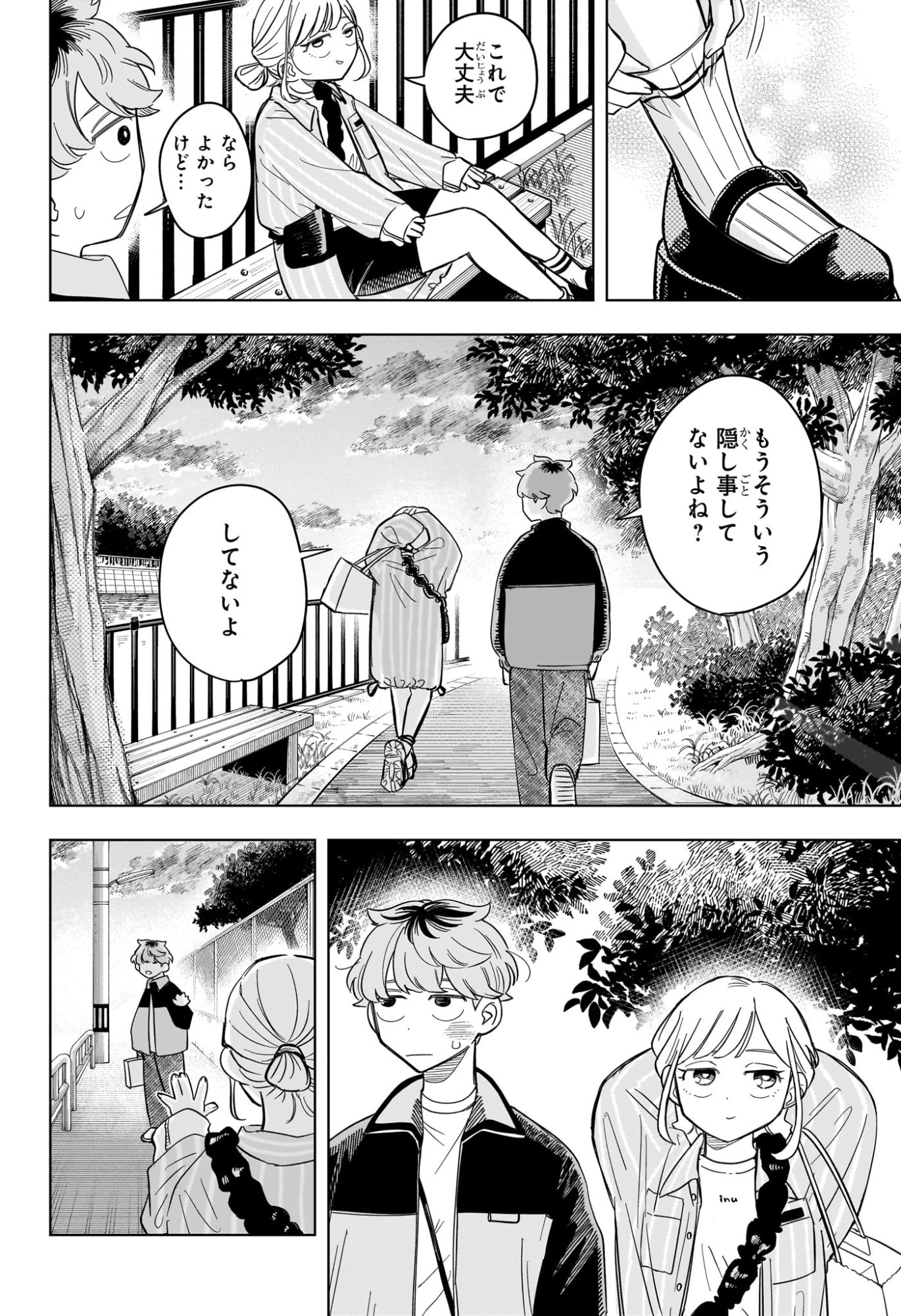 Someone Hertz Chap 5 - Next Chap 6