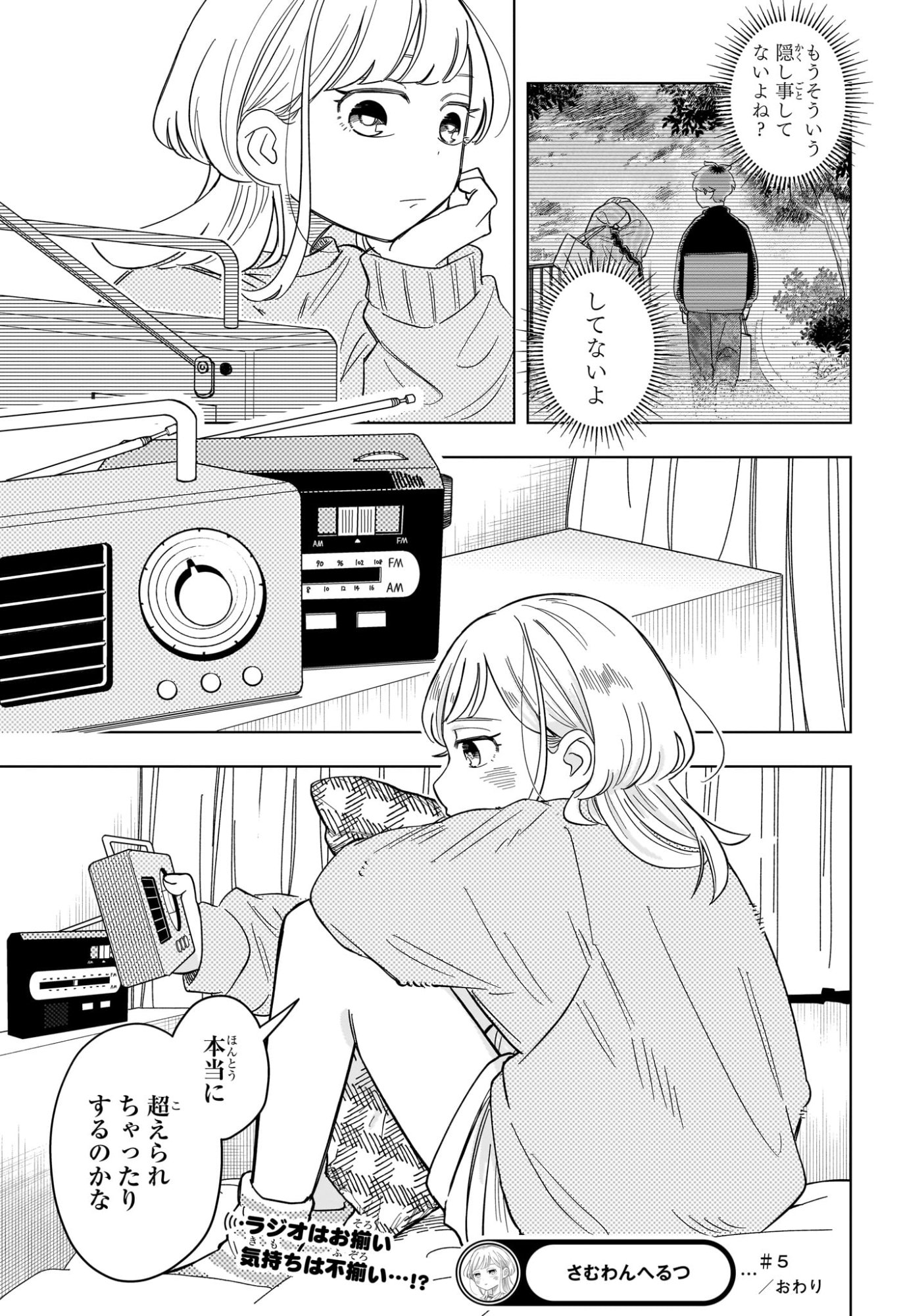 Someone Hertz Chap 5 - Next Chap 6