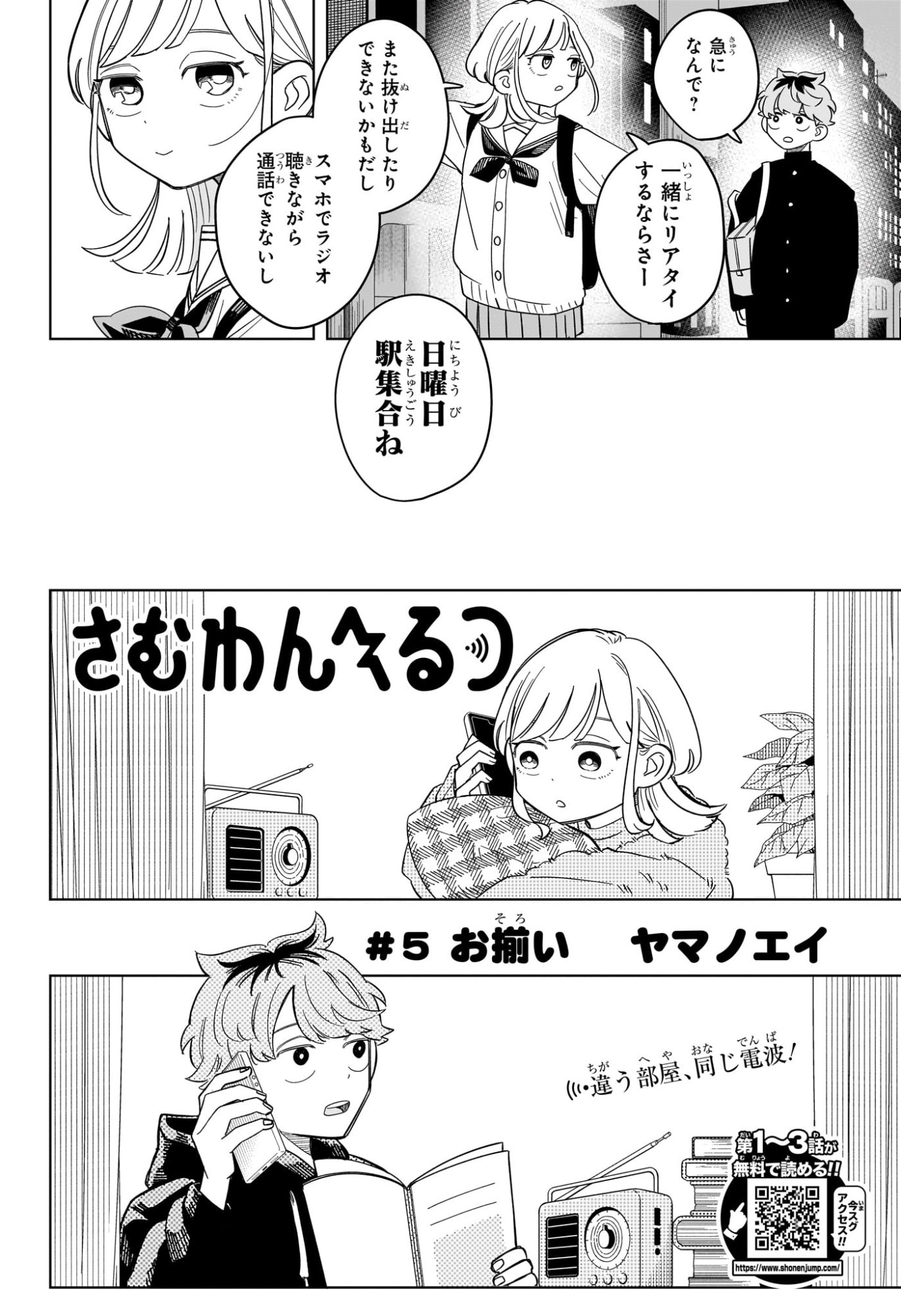 Someone Hertz Chap 5 - Next Chap 6