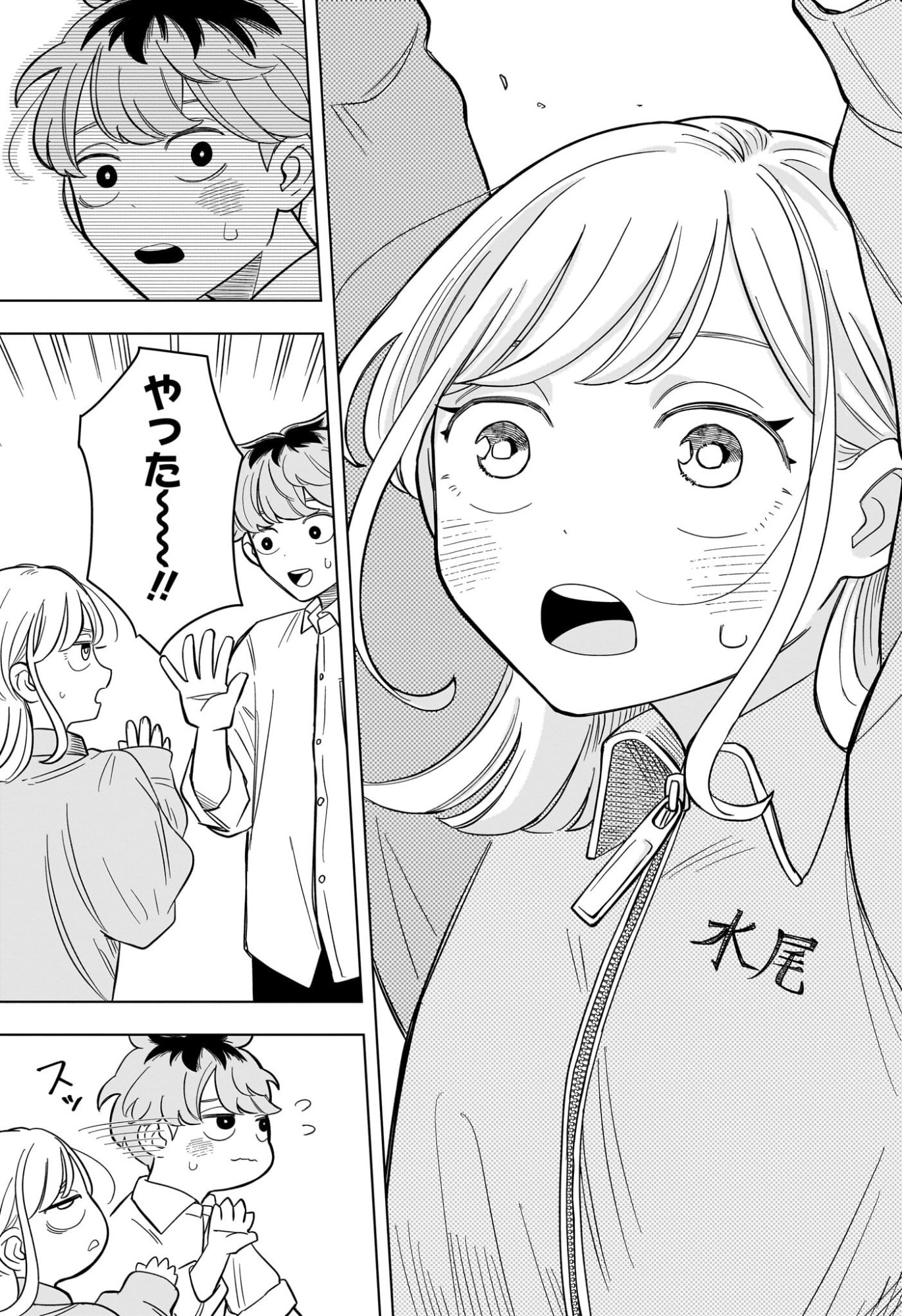 Someone Hertz Chap 6 - Next Chap 7