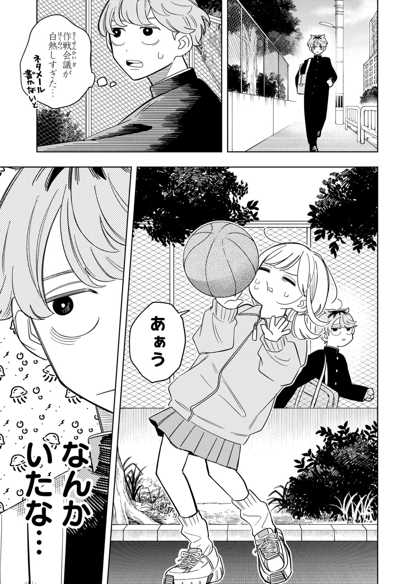 Someone Hertz Chap 6 - Next Chap 7
