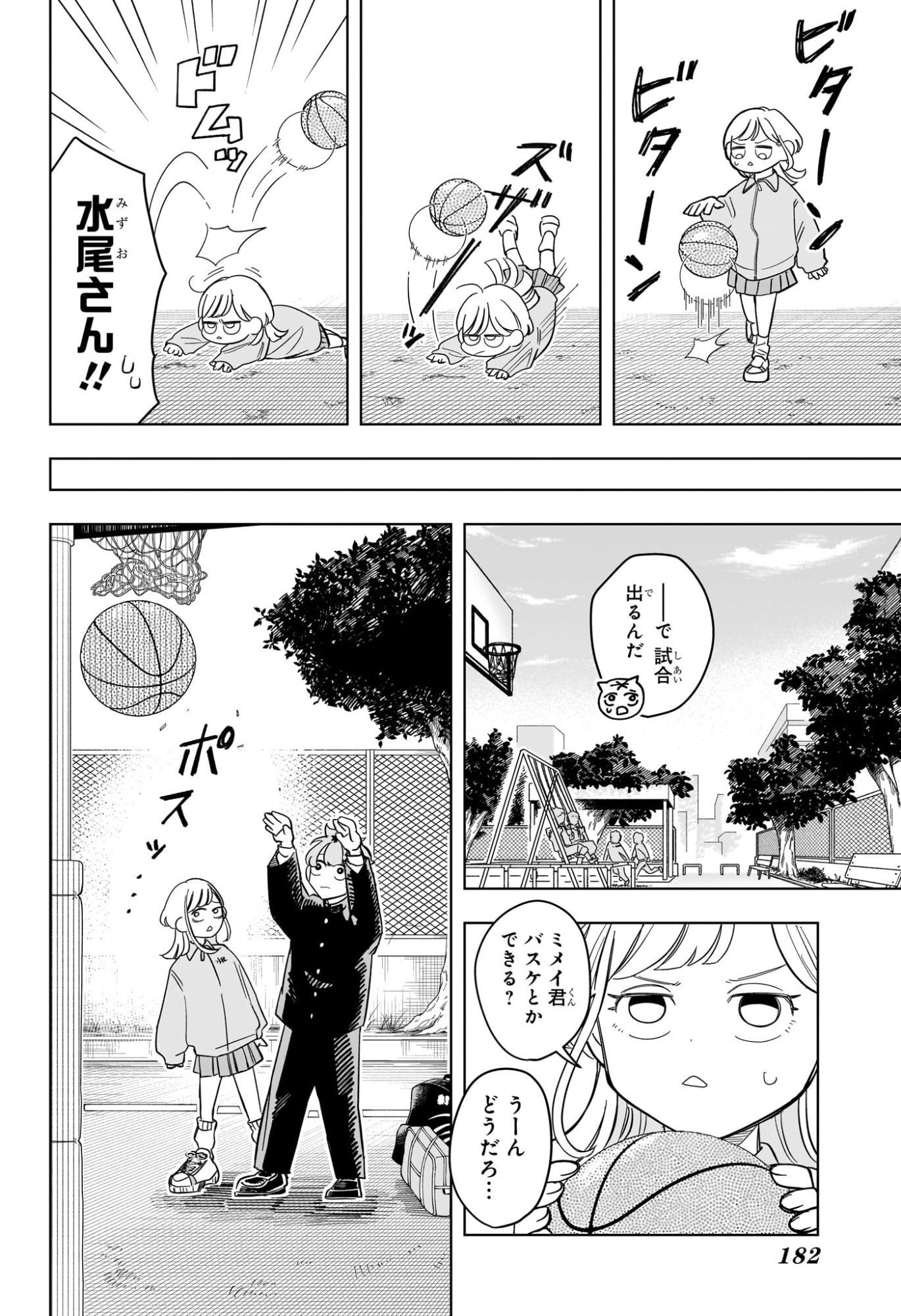 Someone Hertz Chap 6 - Next Chap 7