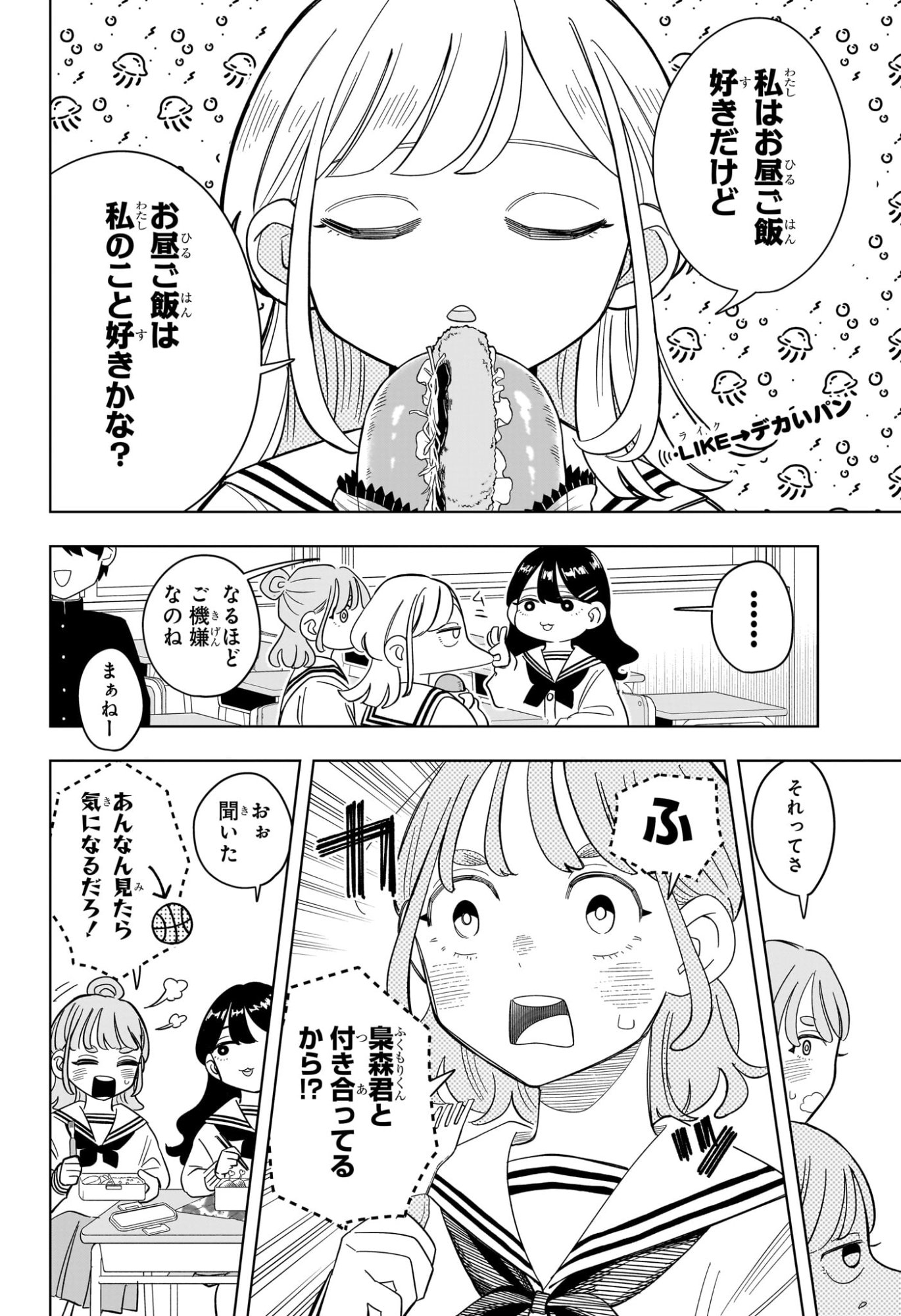 Someone Hertz Chap 7 - Next Chap 8