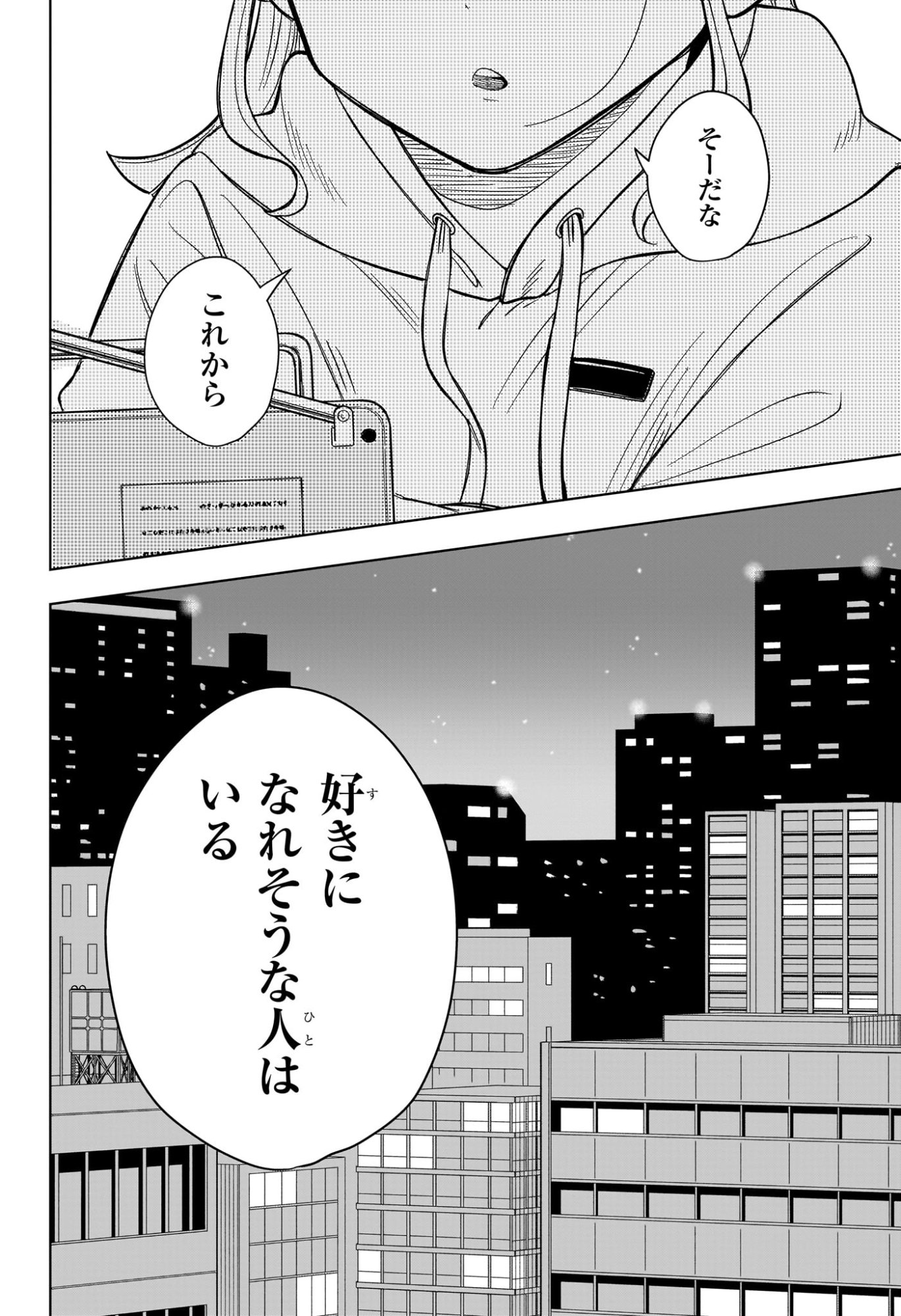 Someone Hertz Chap 7 - Next Chap 8