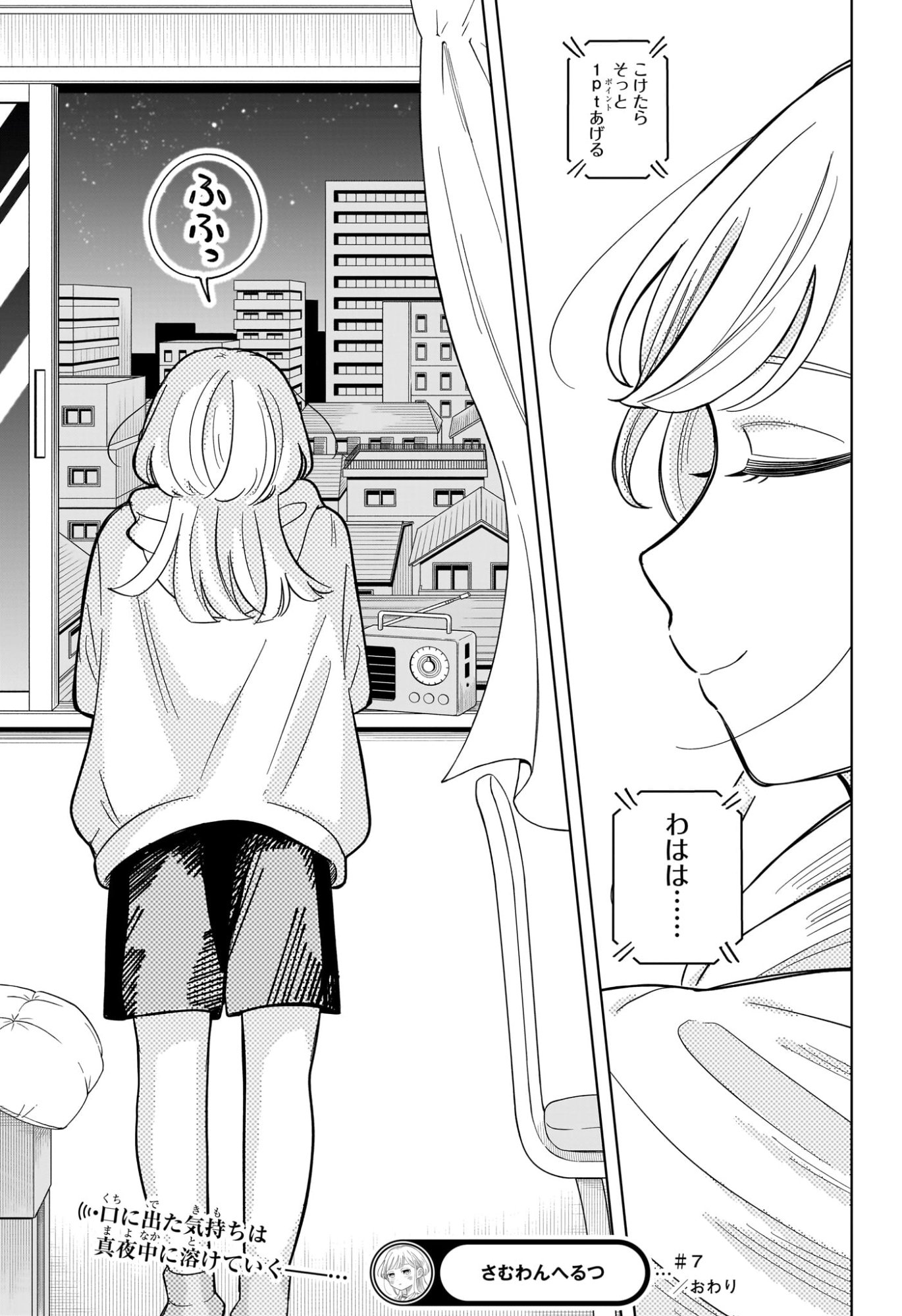 Someone Hertz Chap 7 - Next Chap 8