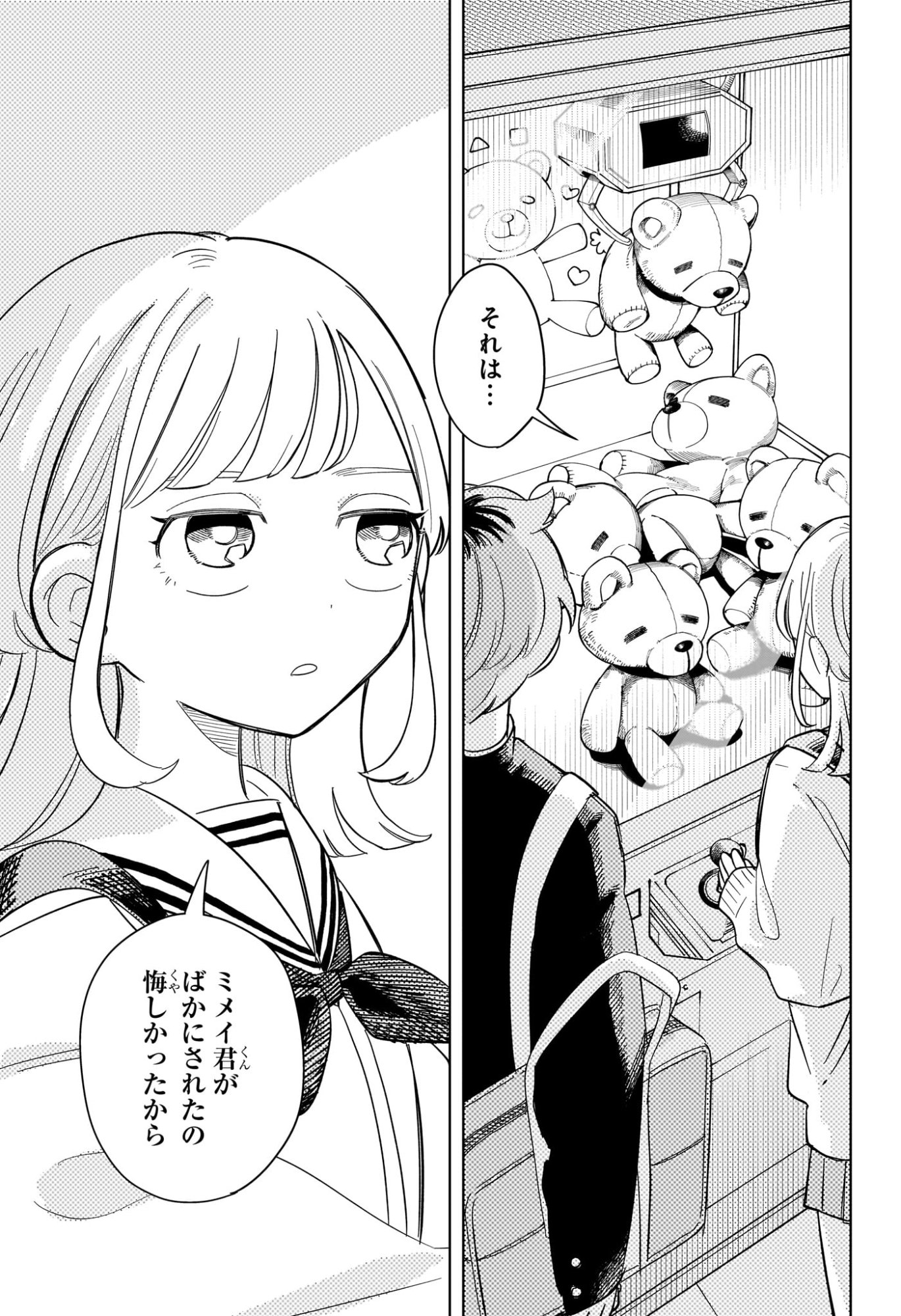 Someone Hertz Chap 8 - Next Chap 9