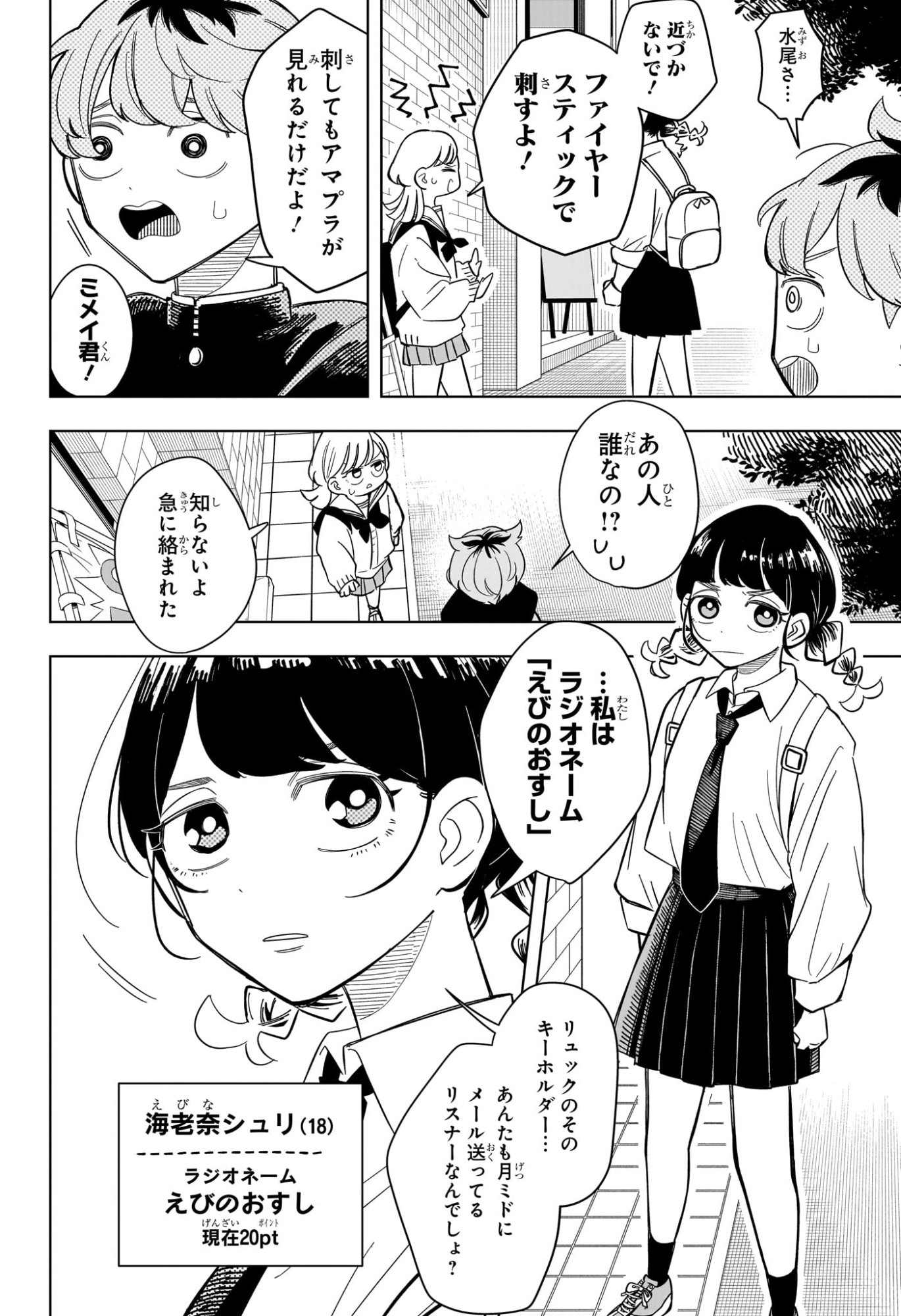 Someone Hertz Chap 8 - Next Chap 9