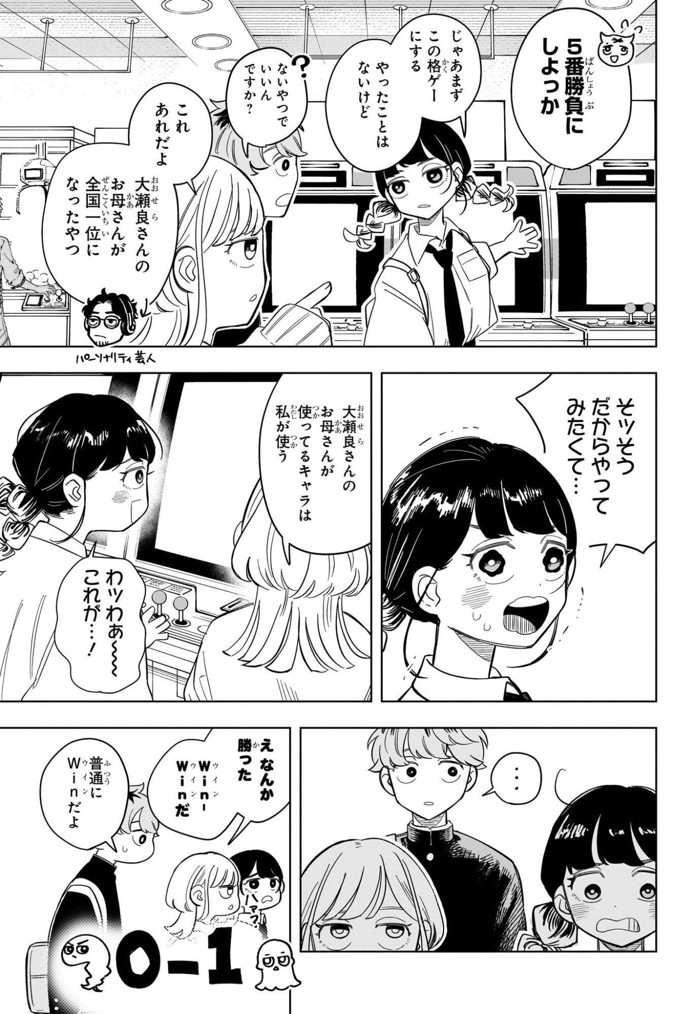 Someone Hertz Chap 8 - Next Chap 9