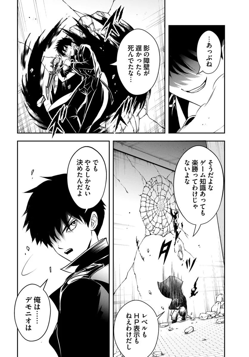 Sono Akuyaku Kizoku, Mama Hiroin ga Suki Sugiru Chap 3 - Next Chap 4