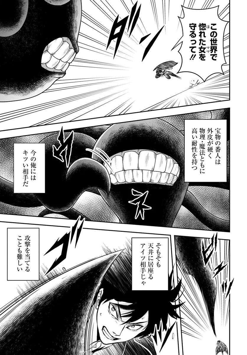 Sono Akuyaku Kizoku, Mama Hiroin ga Suki Sugiru Chap 3 - Next Chap 4