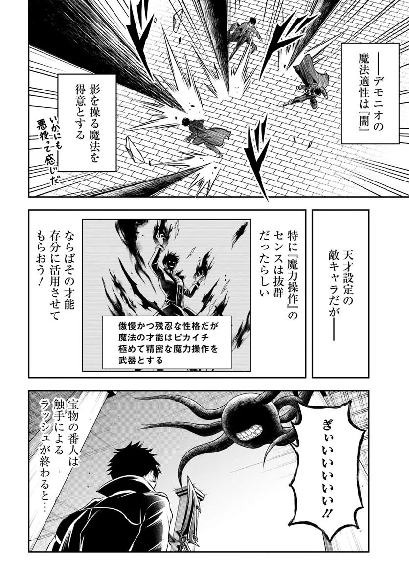Sono Akuyaku Kizoku, Mama Hiroin ga Suki Sugiru Chap 3 - Next Chap 4