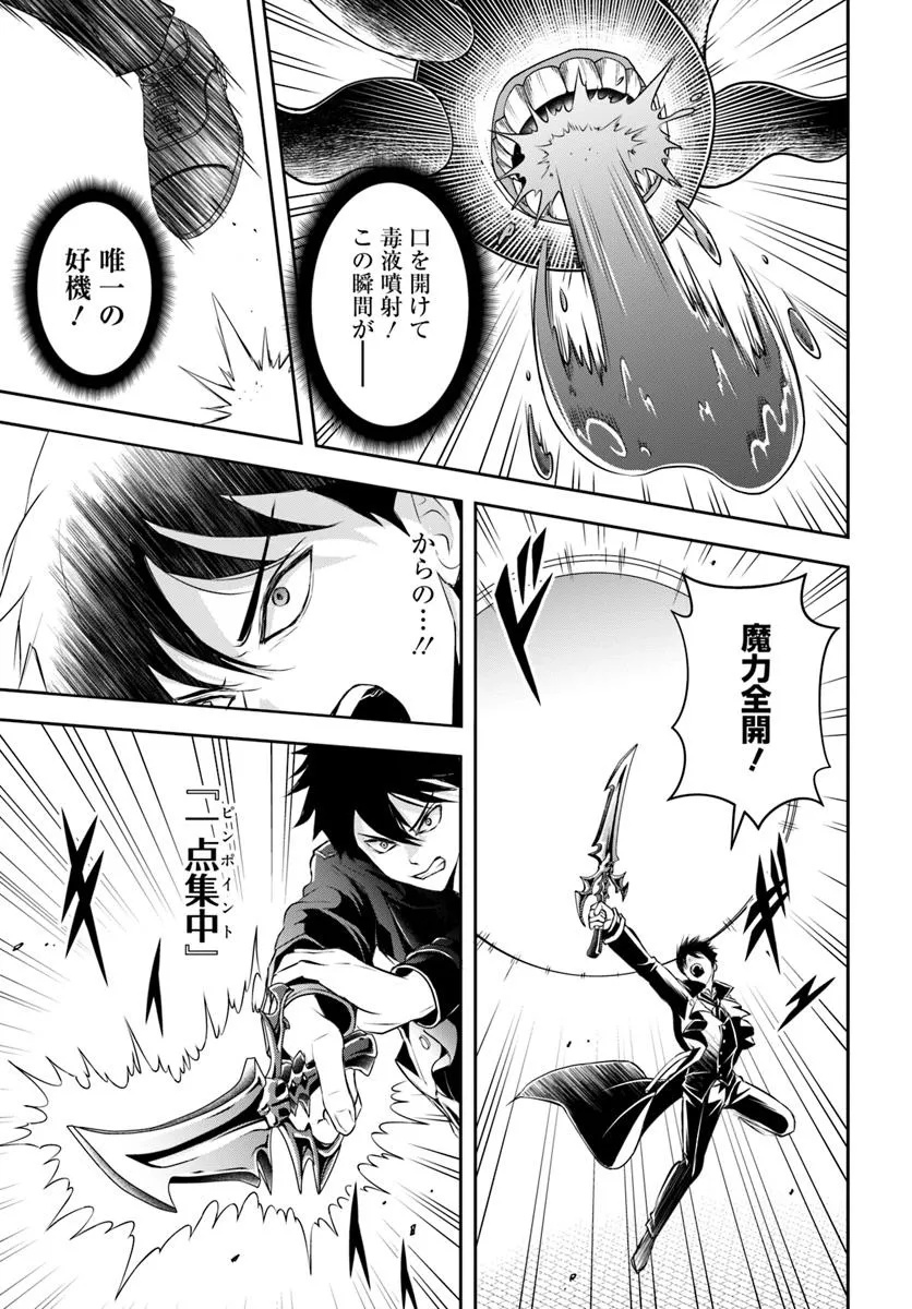 Sono Akuyaku Kizoku, Mama Hiroin ga Suki Sugiru Chap 3 - Next Chap 4