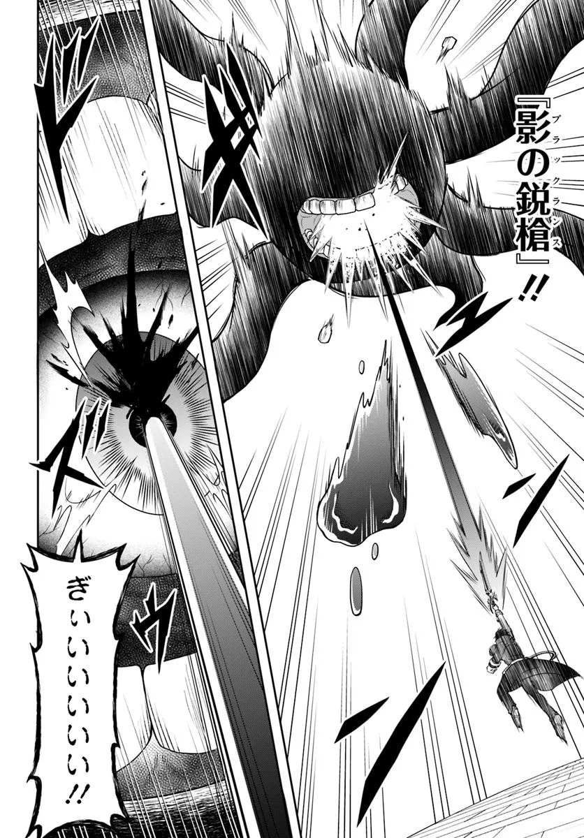 Sono Akuyaku Kizoku, Mama Hiroin ga Suki Sugiru Chap 3 - Next Chap 4