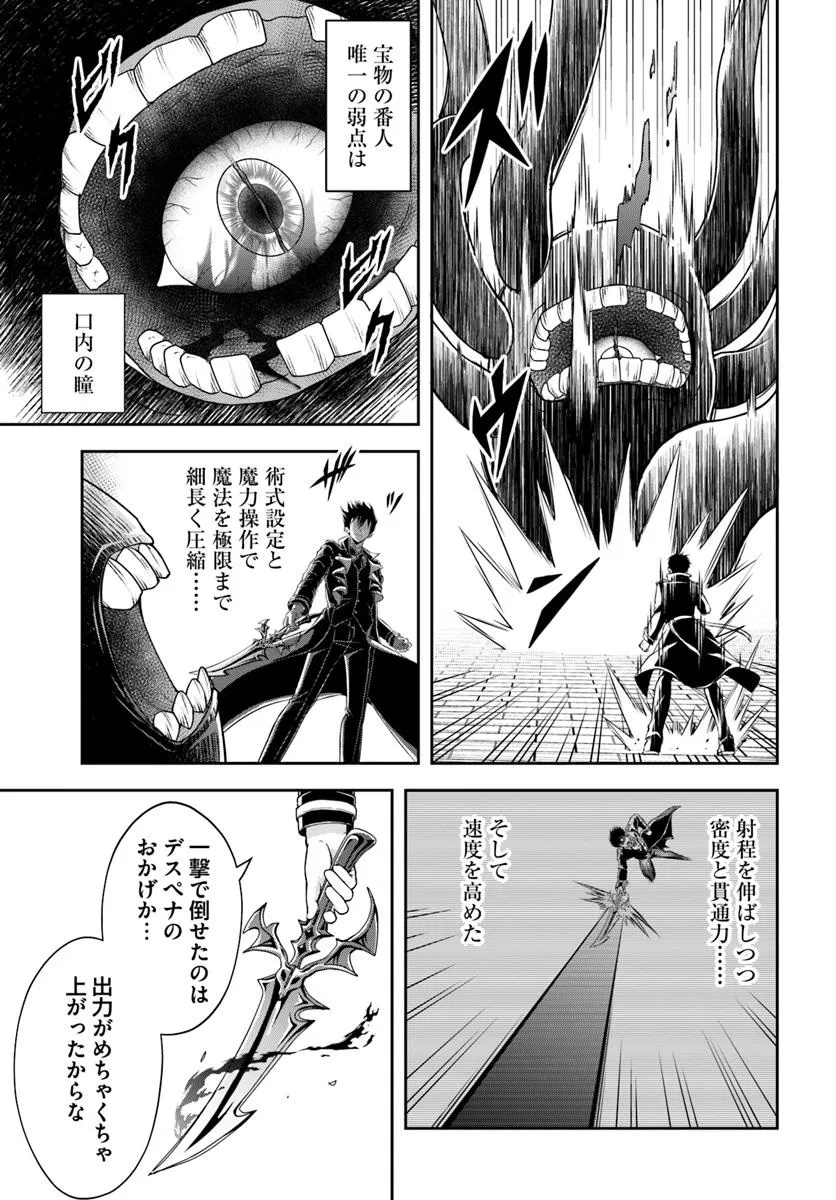 Sono Akuyaku Kizoku, Mama Hiroin ga Suki Sugiru Chap 3 - Next Chap 4