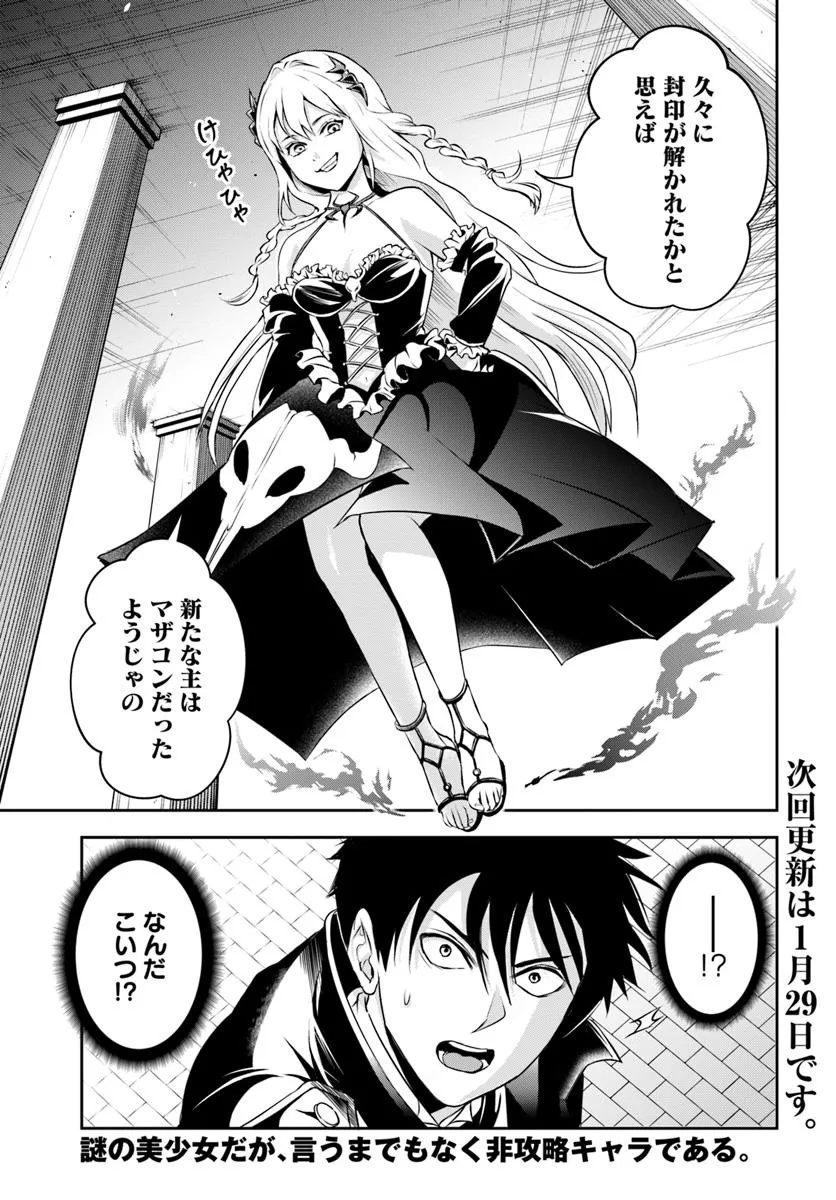 Sono Akuyaku Kizoku, Mama Hiroin ga Suki Sugiru Chap 3 - Next Chap 4