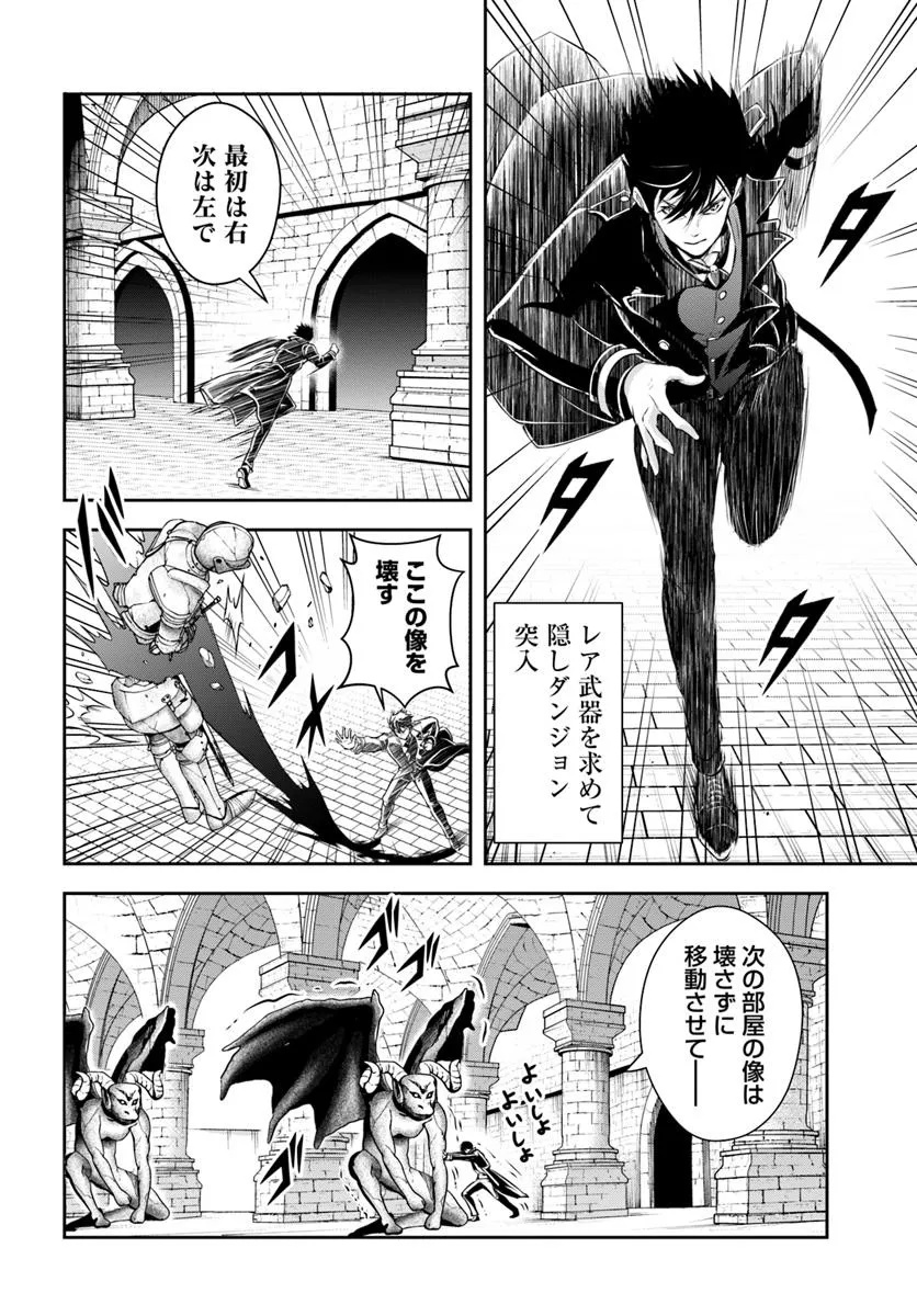 Sono Akuyaku Kizoku, Mama Hiroin ga Suki Sugiru Chap 3 - Next Chap 4