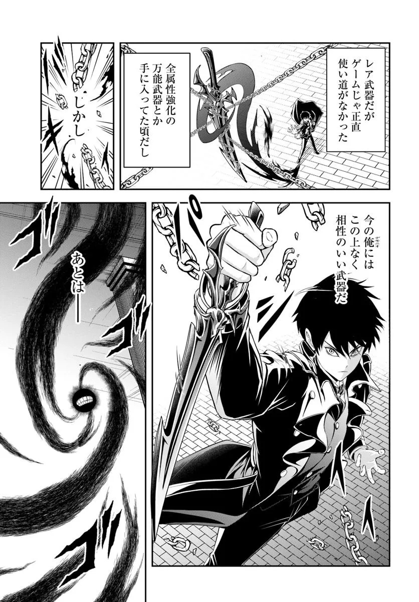 Sono Akuyaku Kizoku, Mama Hiroin ga Suki Sugiru Chap 3 - Next Chap 4