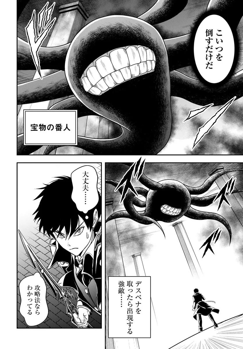 Sono Akuyaku Kizoku, Mama Hiroin ga Suki Sugiru Chap 3 - Next Chap 4