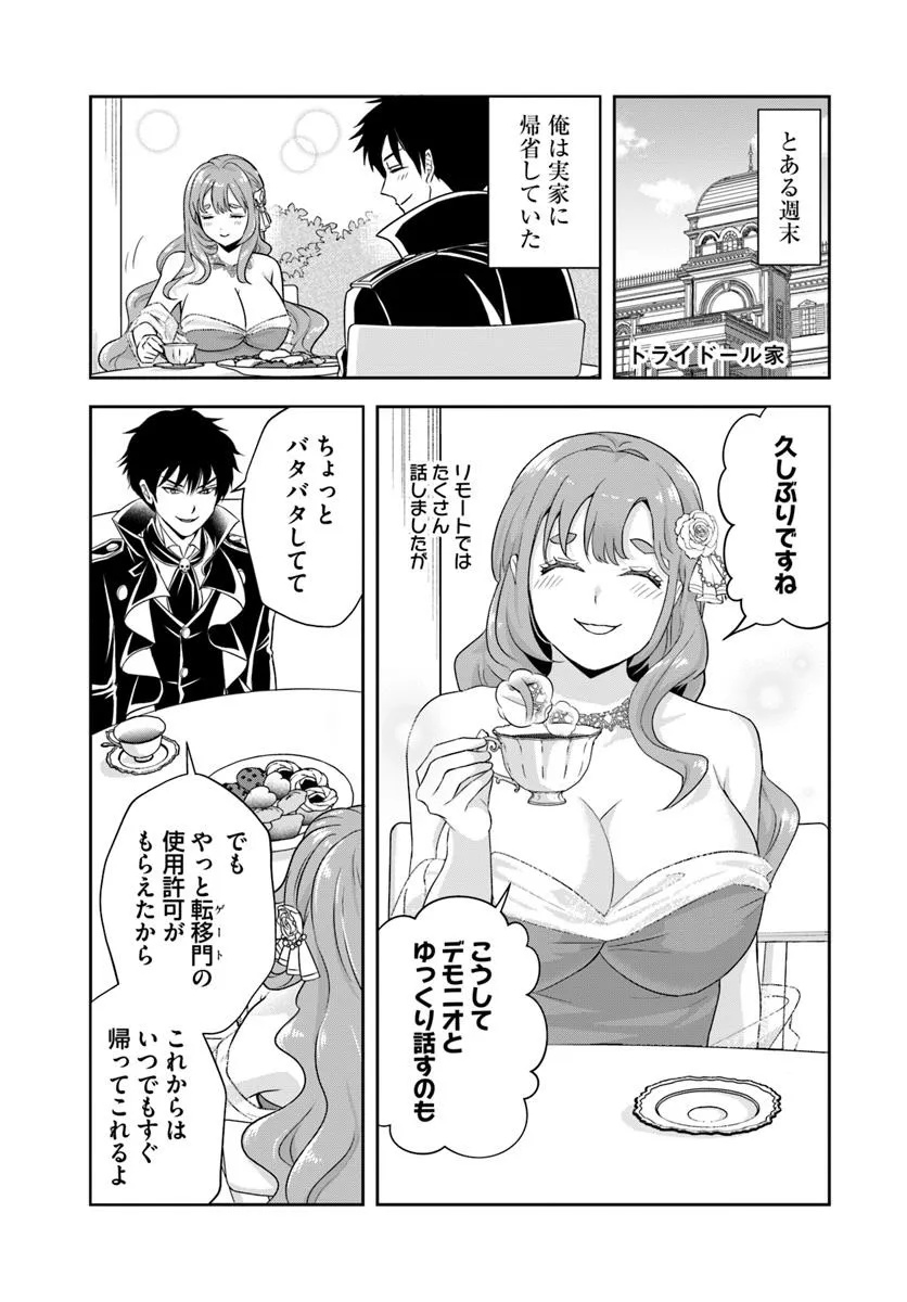 Sono Akuyaku Kizoku, Mama Hiroin ga Suki Sugiru Chap 18.1 - Next Chap 19.1