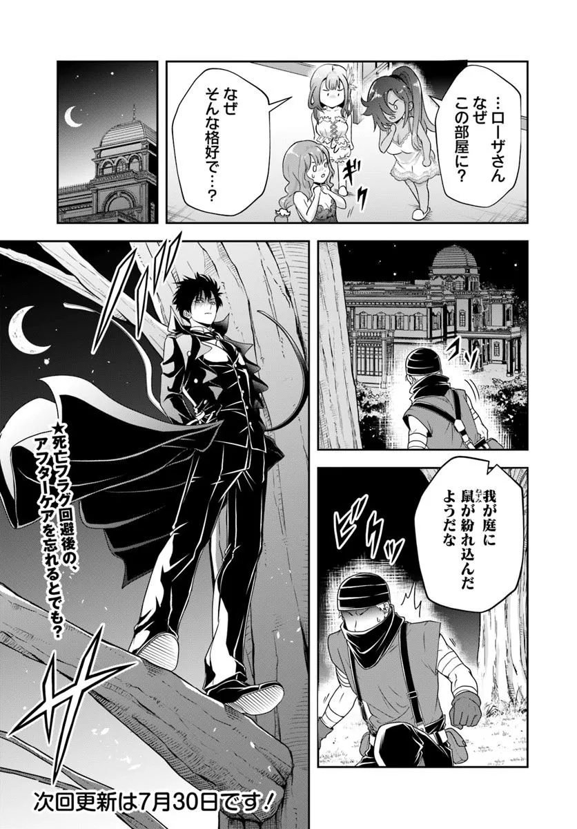 Sono Akuyaku Kizoku, Mama Hiroin ga Suki Sugiru Chap 18.1 - Next Chap 19.1