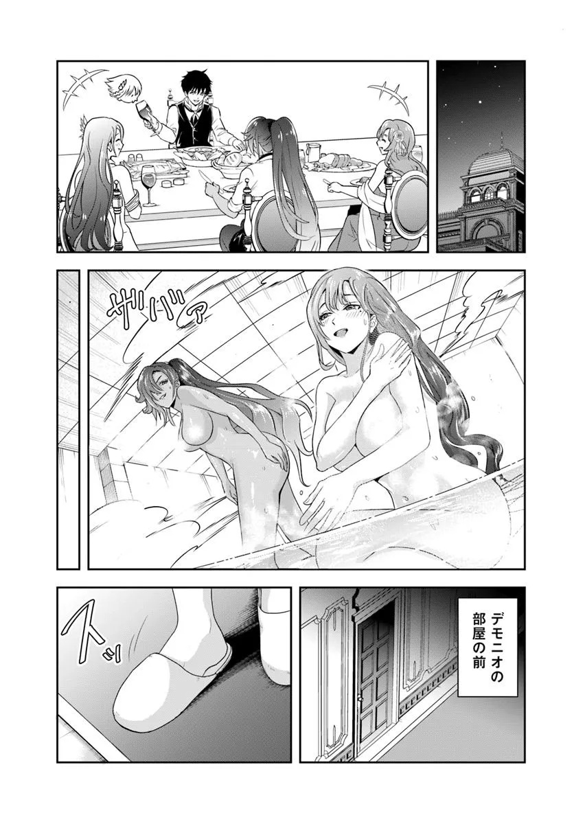 Sono Akuyaku Kizoku, Mama Hiroin ga Suki Sugiru Chap 18.1 - Next Chap 19.1