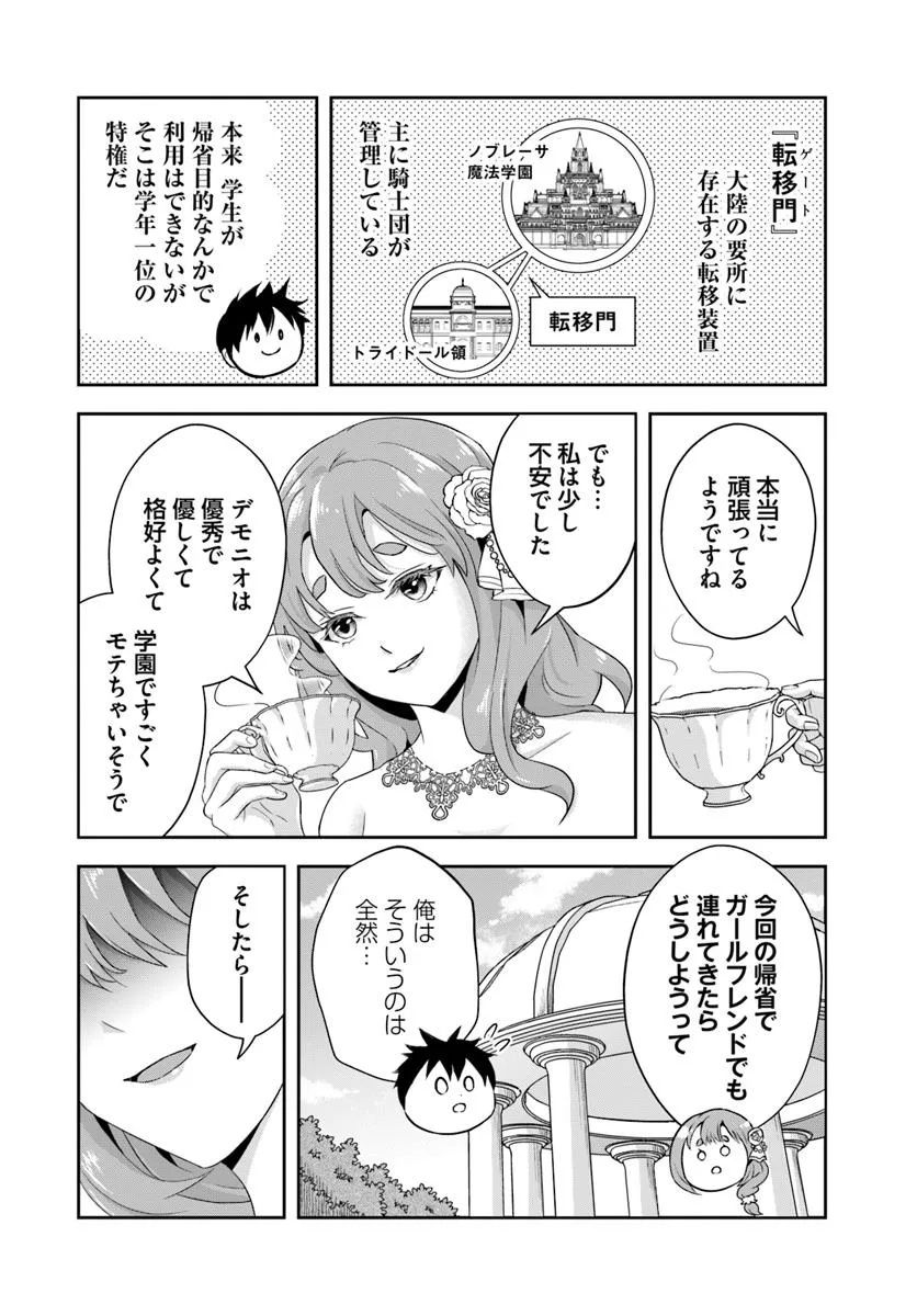 Sono Akuyaku Kizoku, Mama Hiroin ga Suki Sugiru Chap 18.1 - Next Chap 19.1