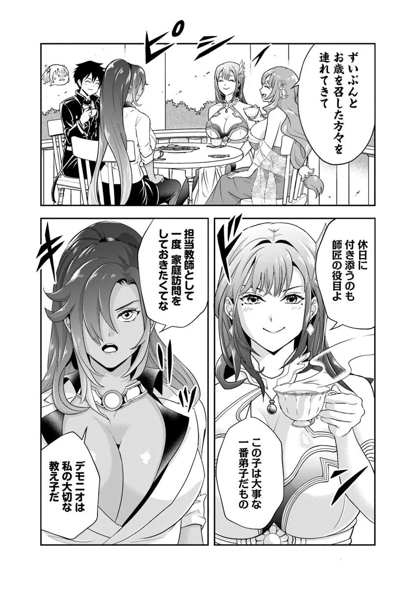 Sono Akuyaku Kizoku, Mama Hiroin ga Suki Sugiru Chap 18.1 - Next Chap 19.1