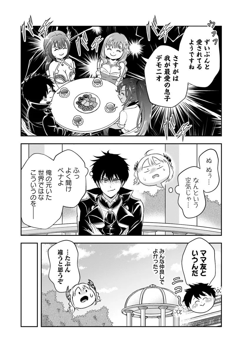 Sono Akuyaku Kizoku, Mama Hiroin ga Suki Sugiru Chap 18.1 - Next Chap 19.1